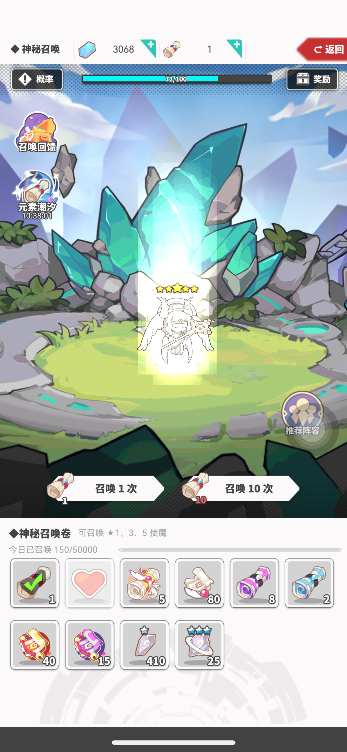 潮汐+圣约出货截图