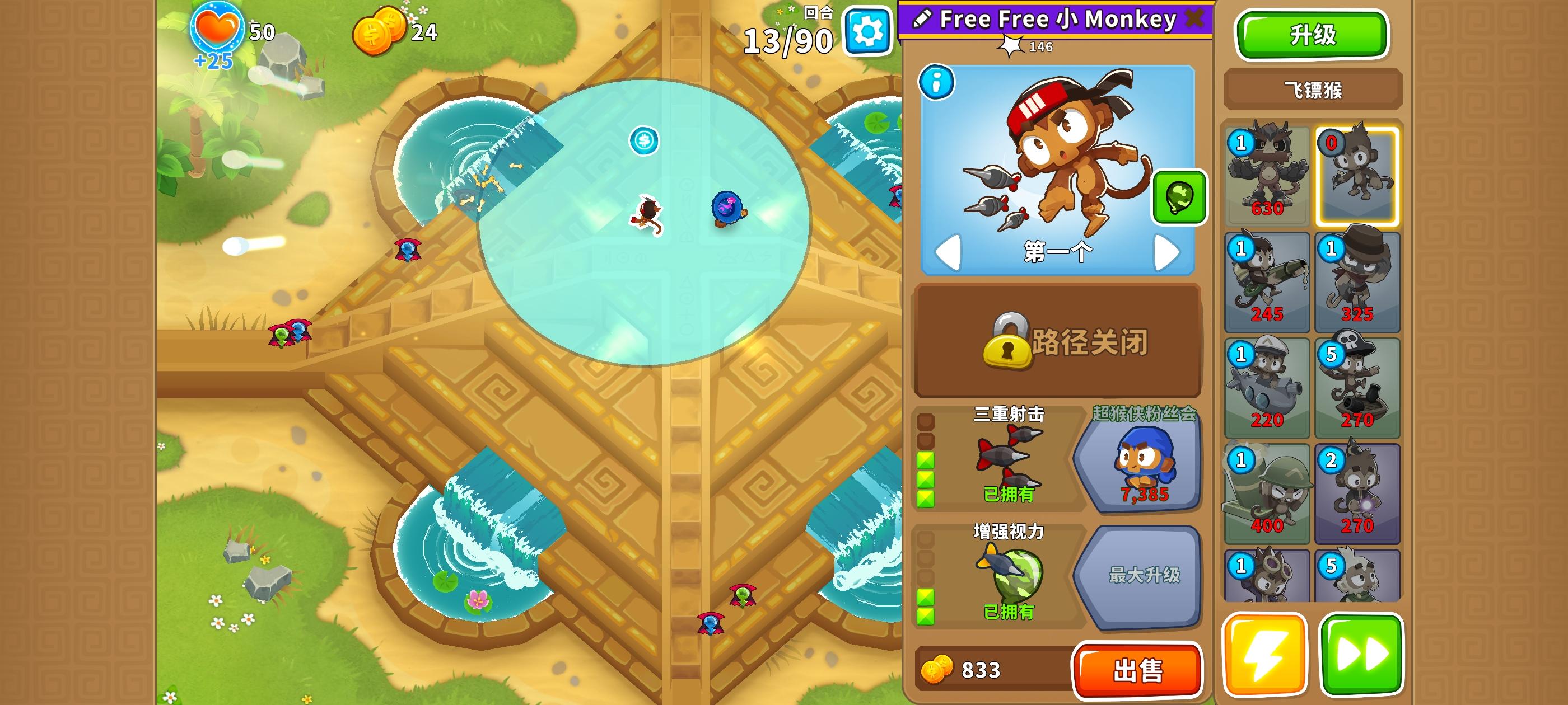 11月27日至12月2日 征程