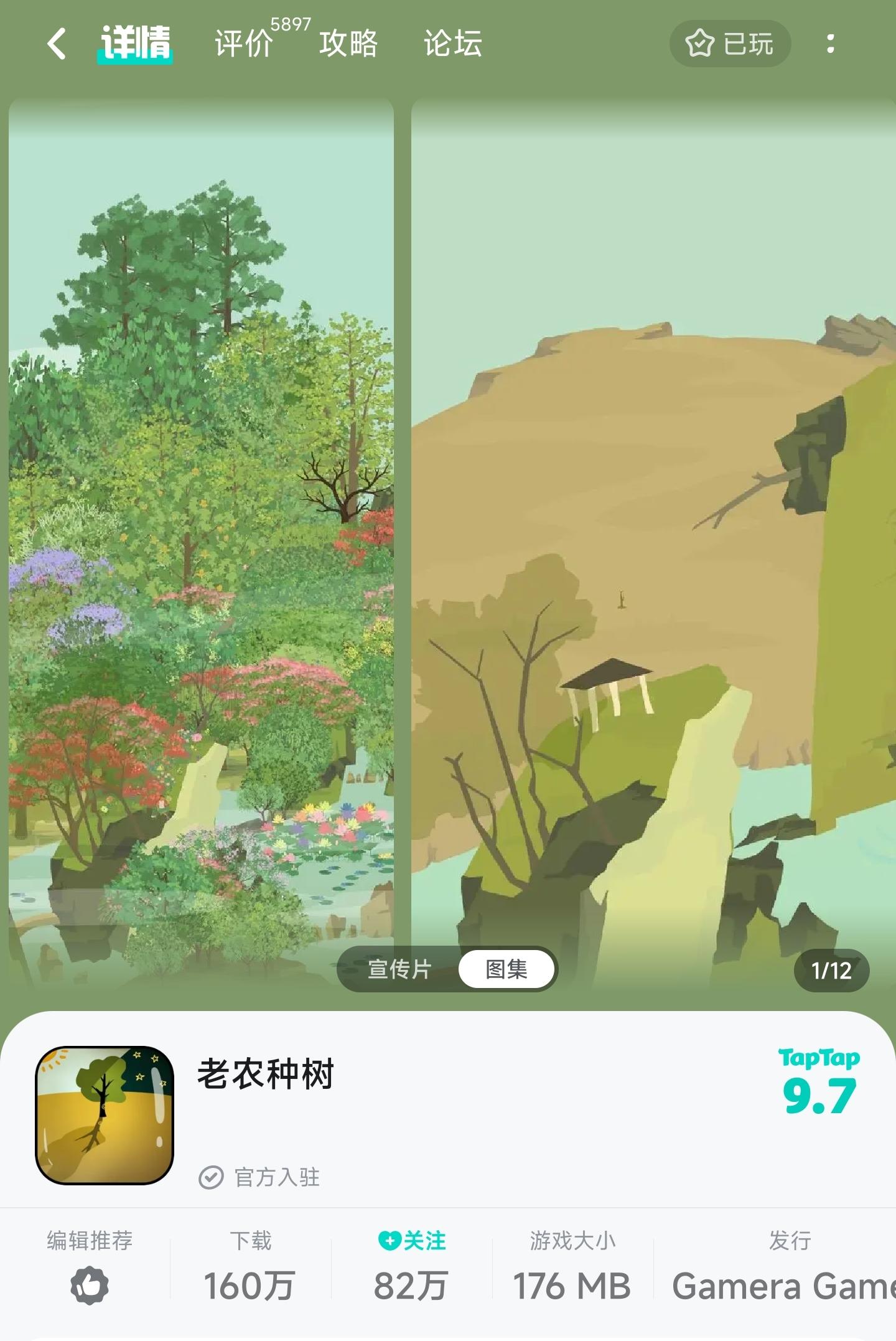 《世界之外》模拟器