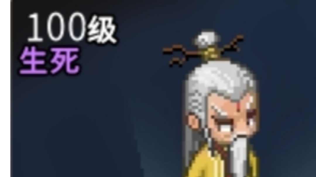 江湖等级榜