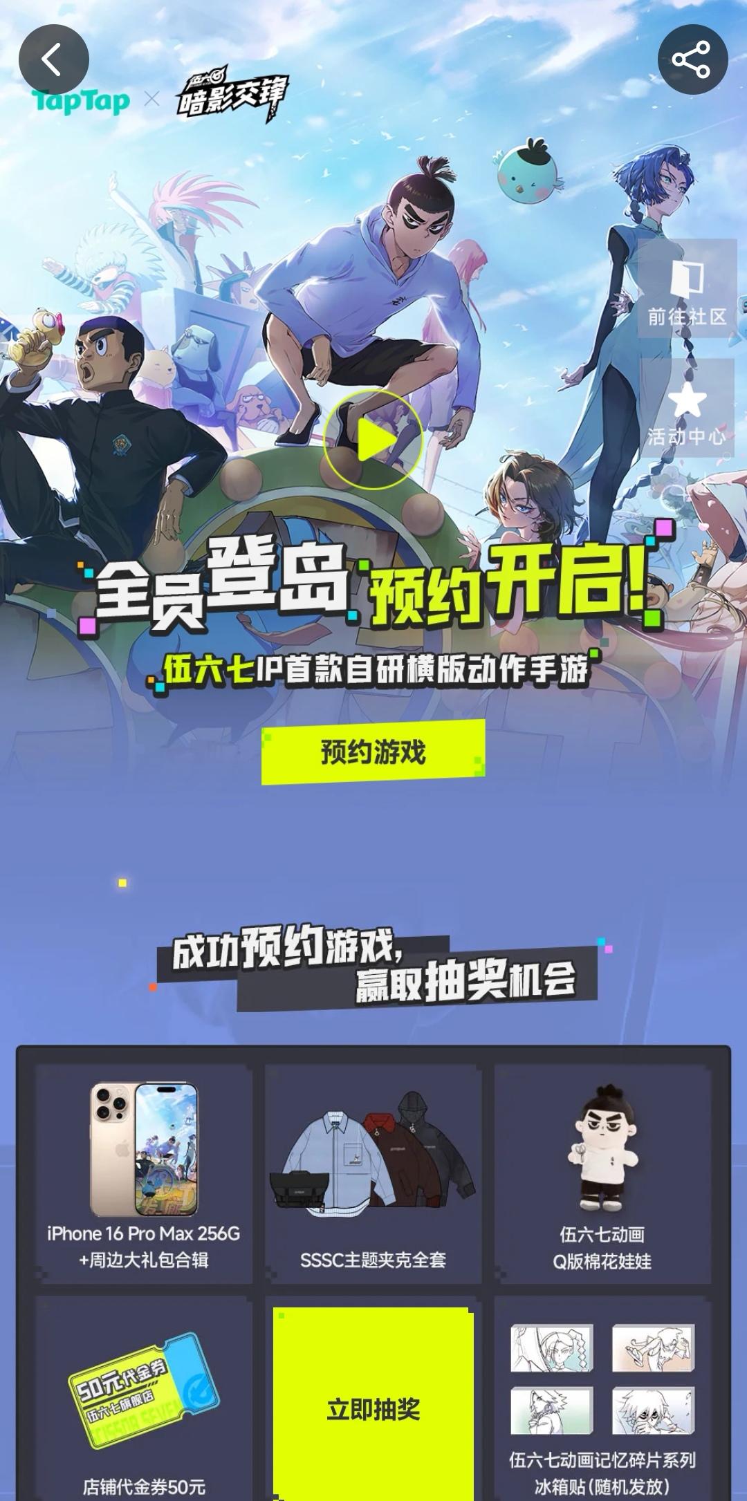 Tap Tap 活动一览图～～ - 哎哟哟的动态 - TapTap