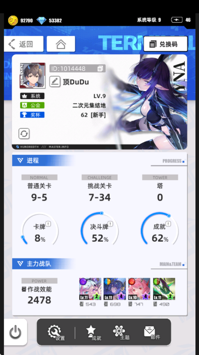 【我的百分之一】+【异环】