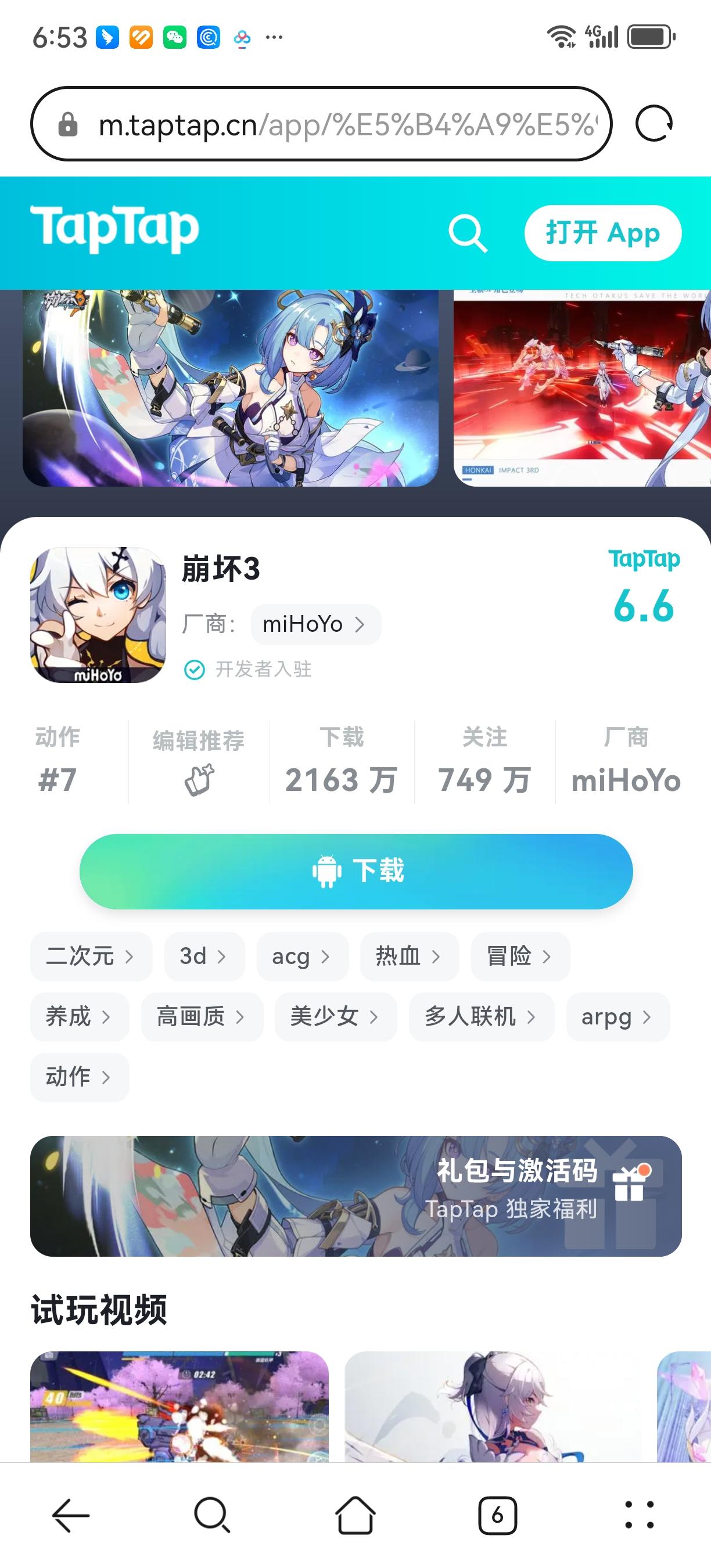 TapTap