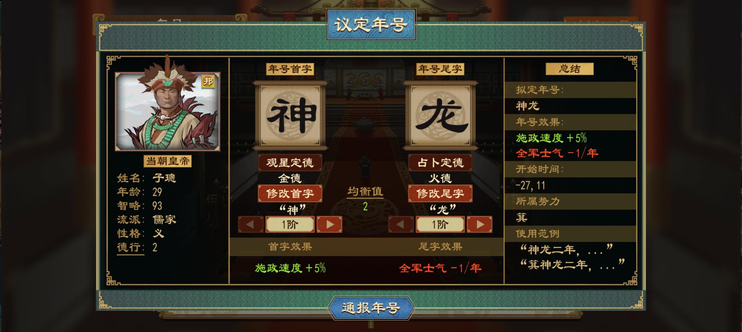 继父亲年号而无为