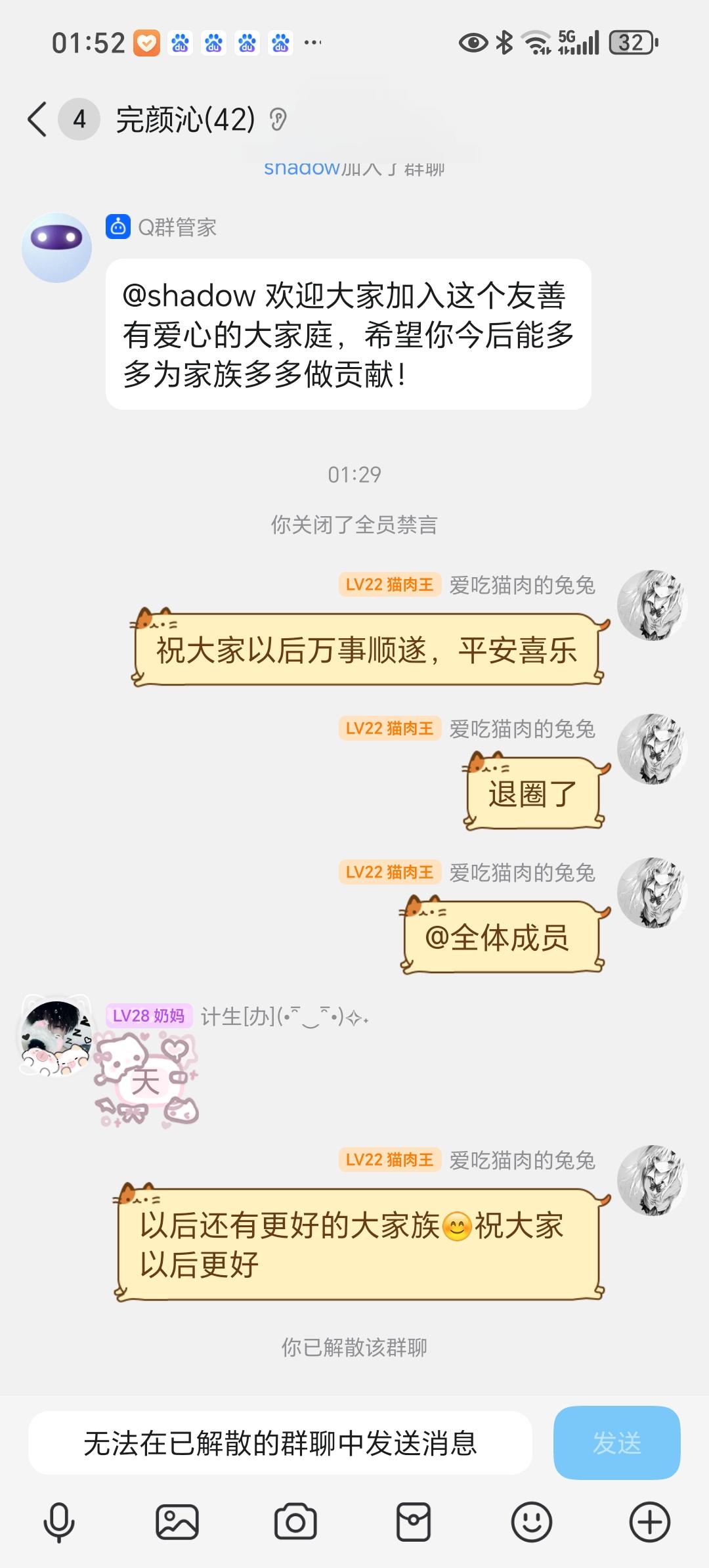 完颜沁完美落幕