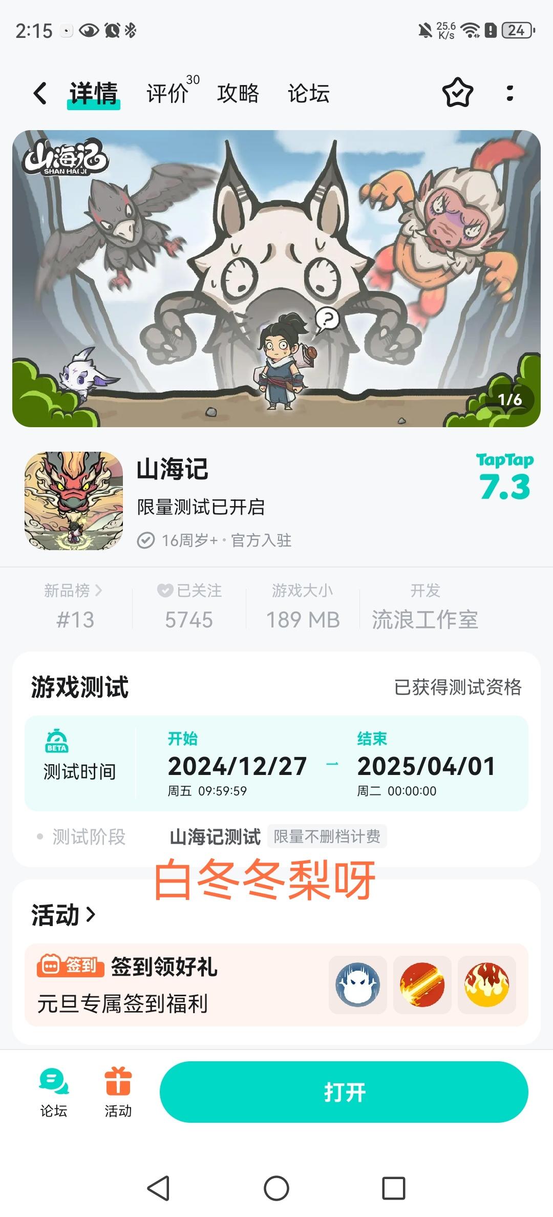 TapTap