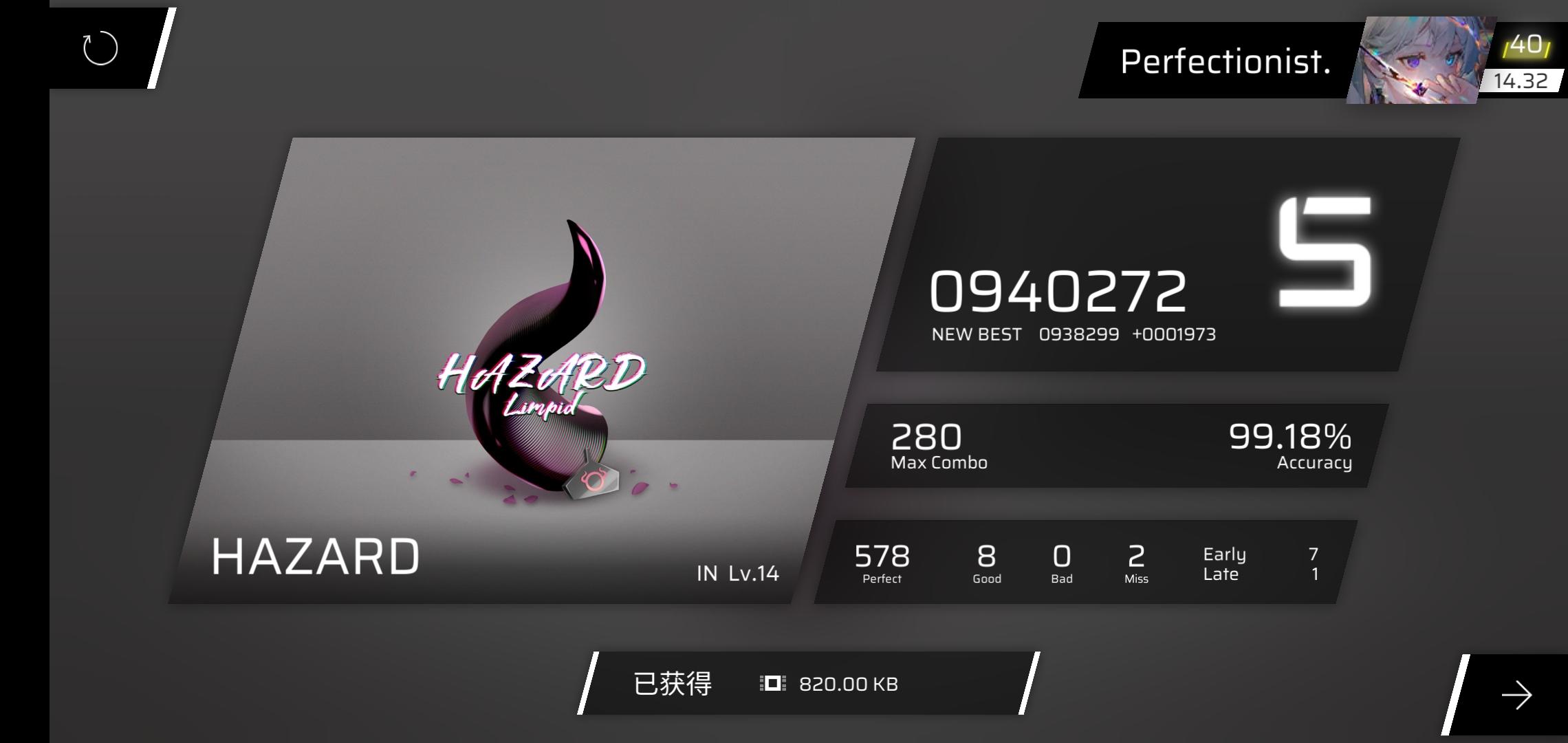 暑假之结束，夏日之结束