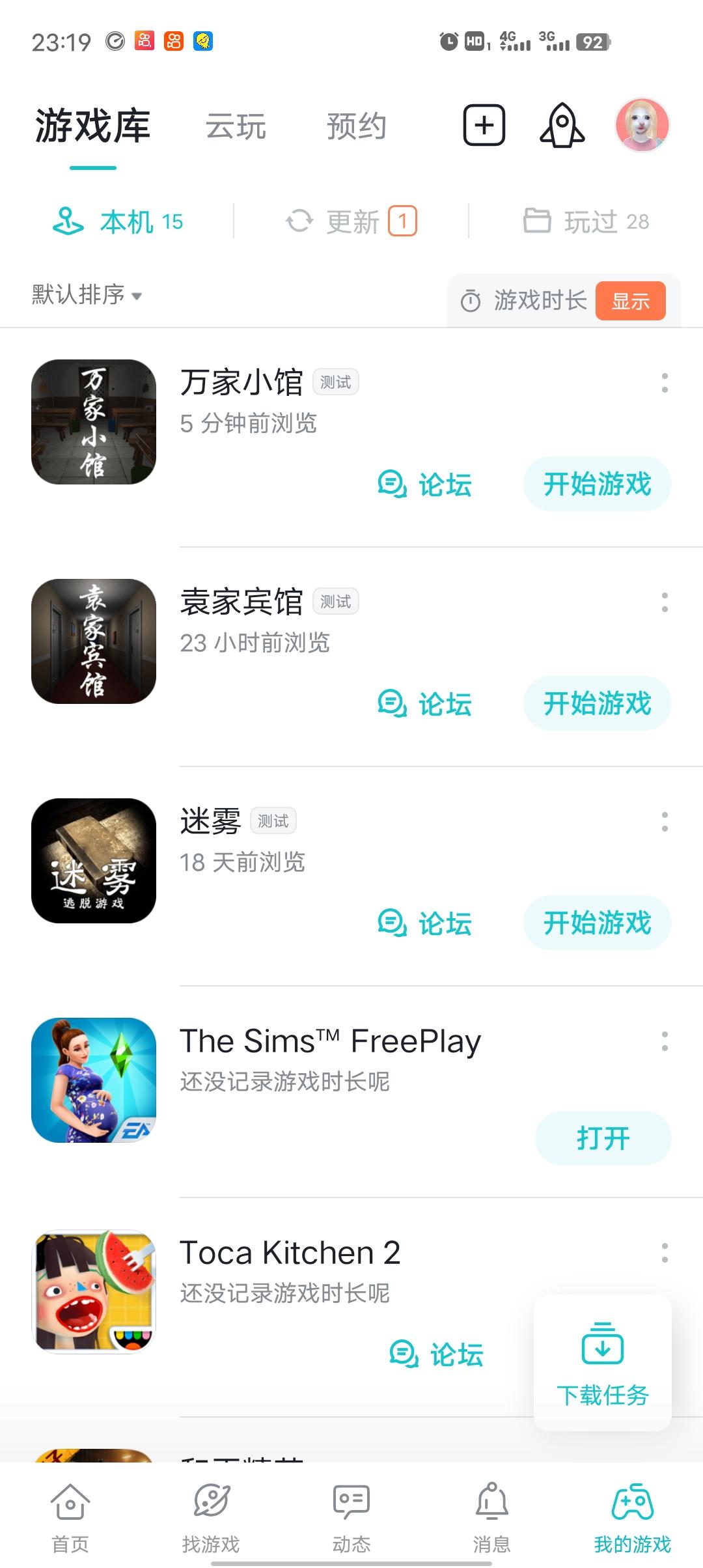 TapTap