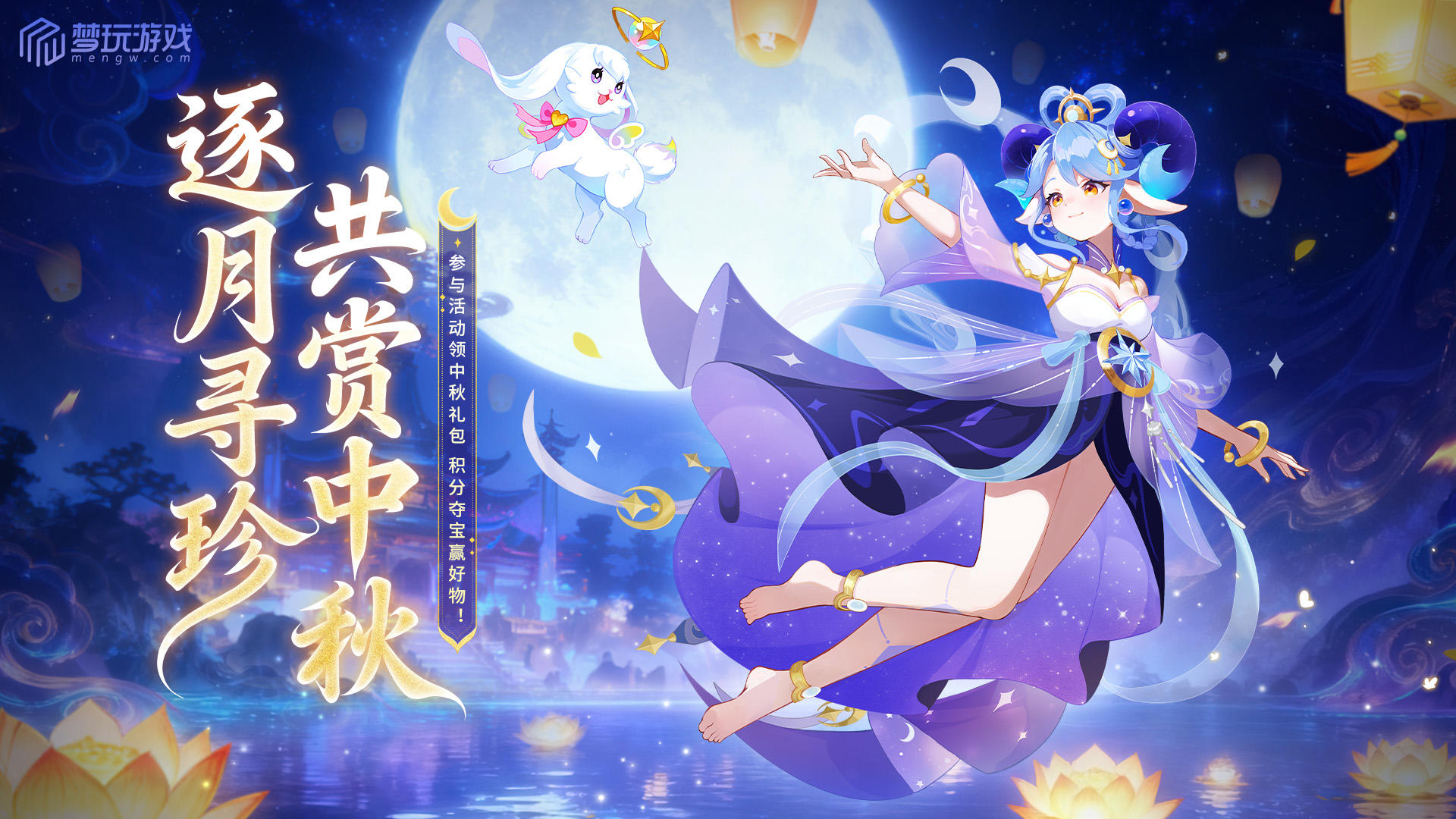 中秋礼 | 三重礼包派送！瓜分千元大奖！