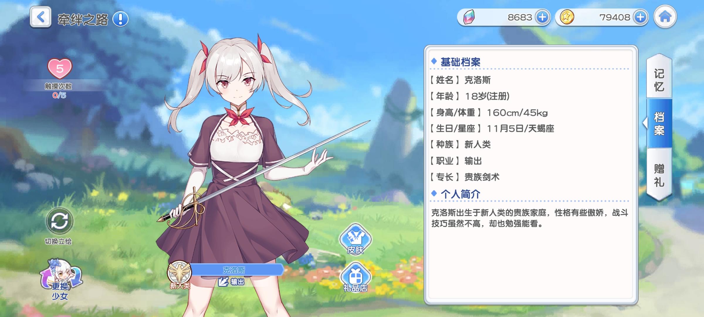 暗黑的治疗师(5)