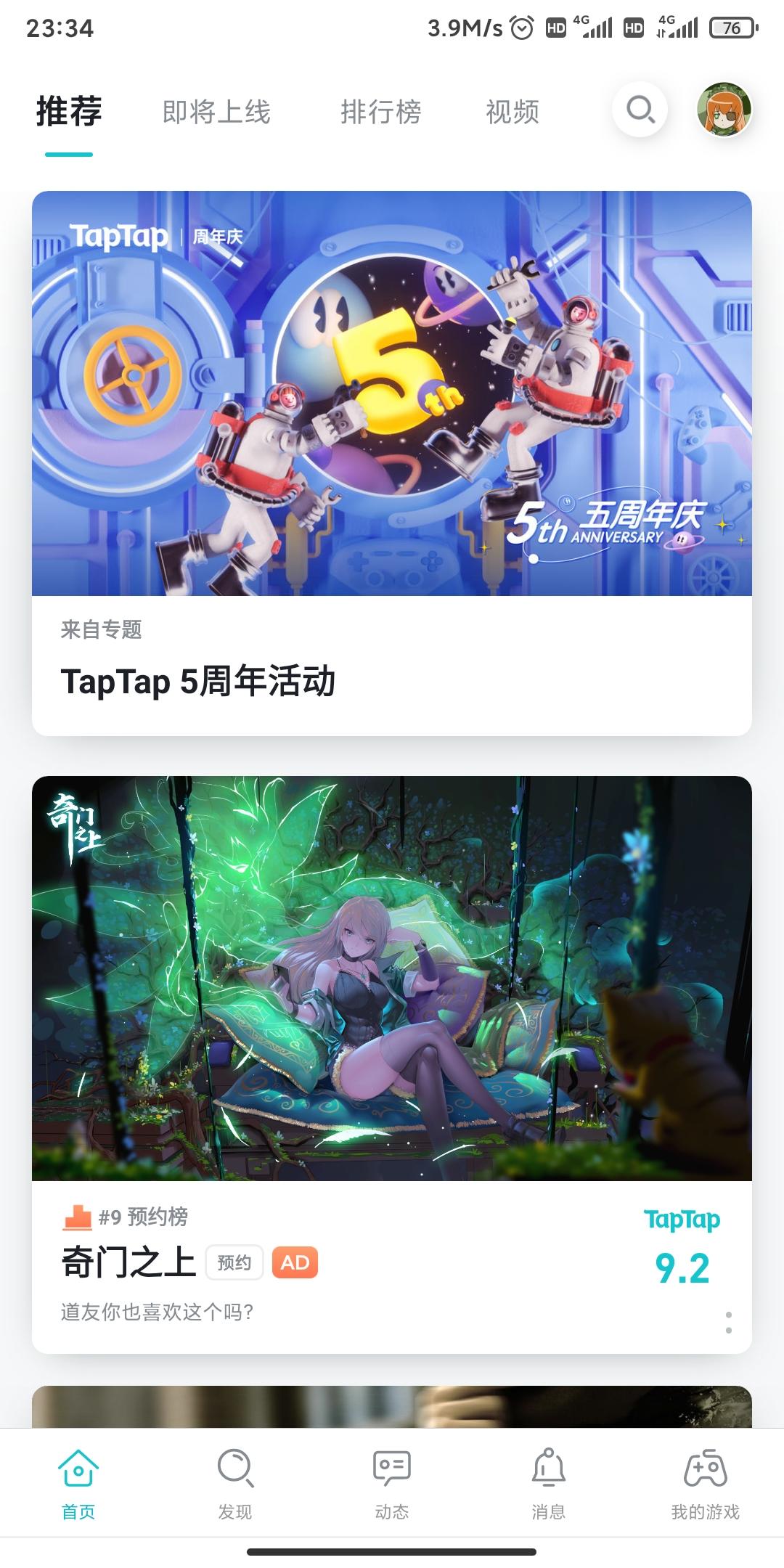 TapTap