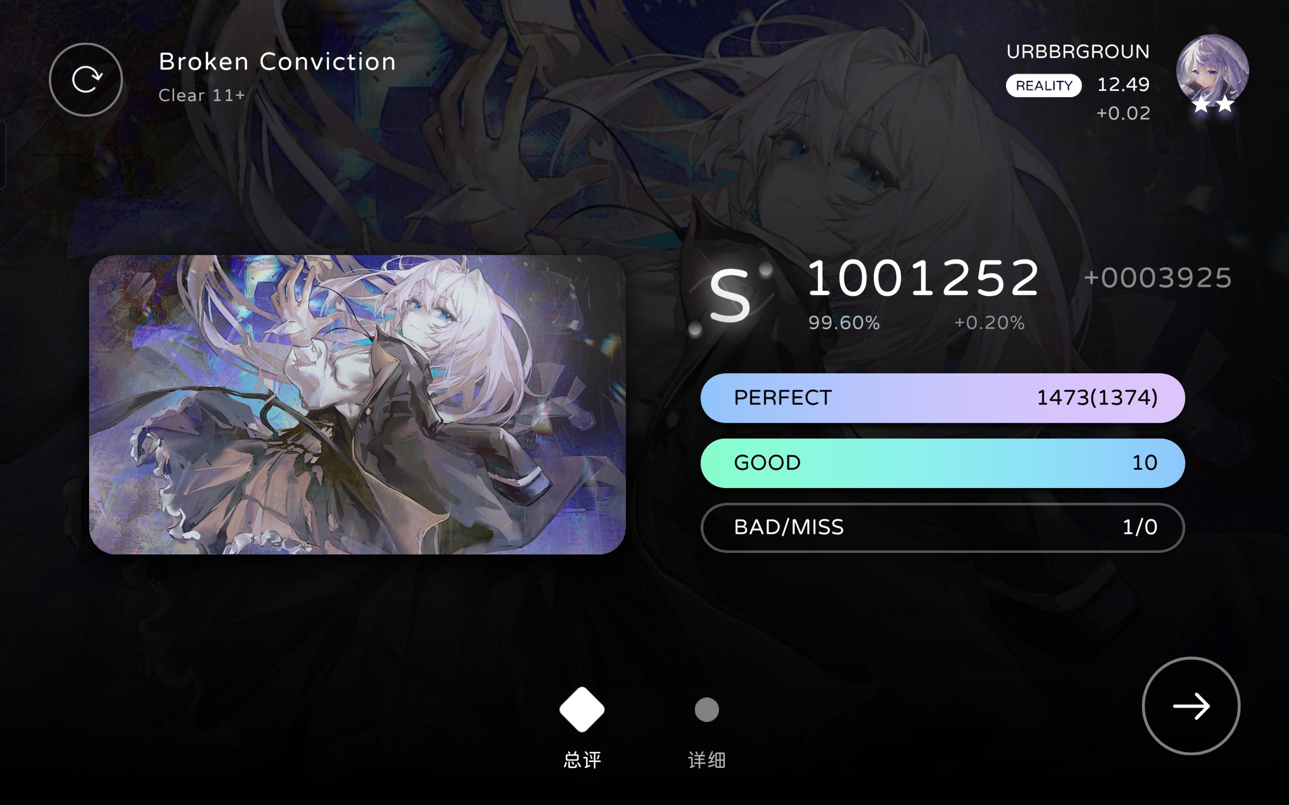 [milthm]~稳步向前~Reality冲击12.50！！！