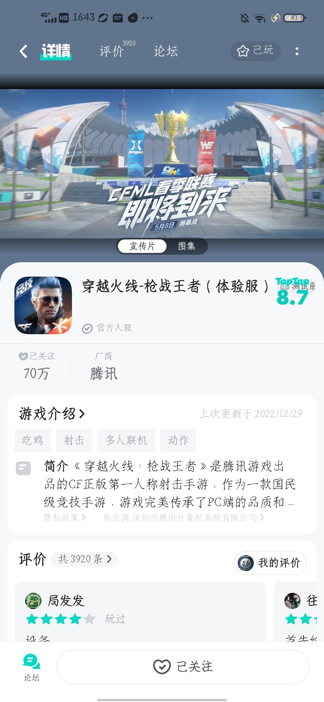 申请体验服资格