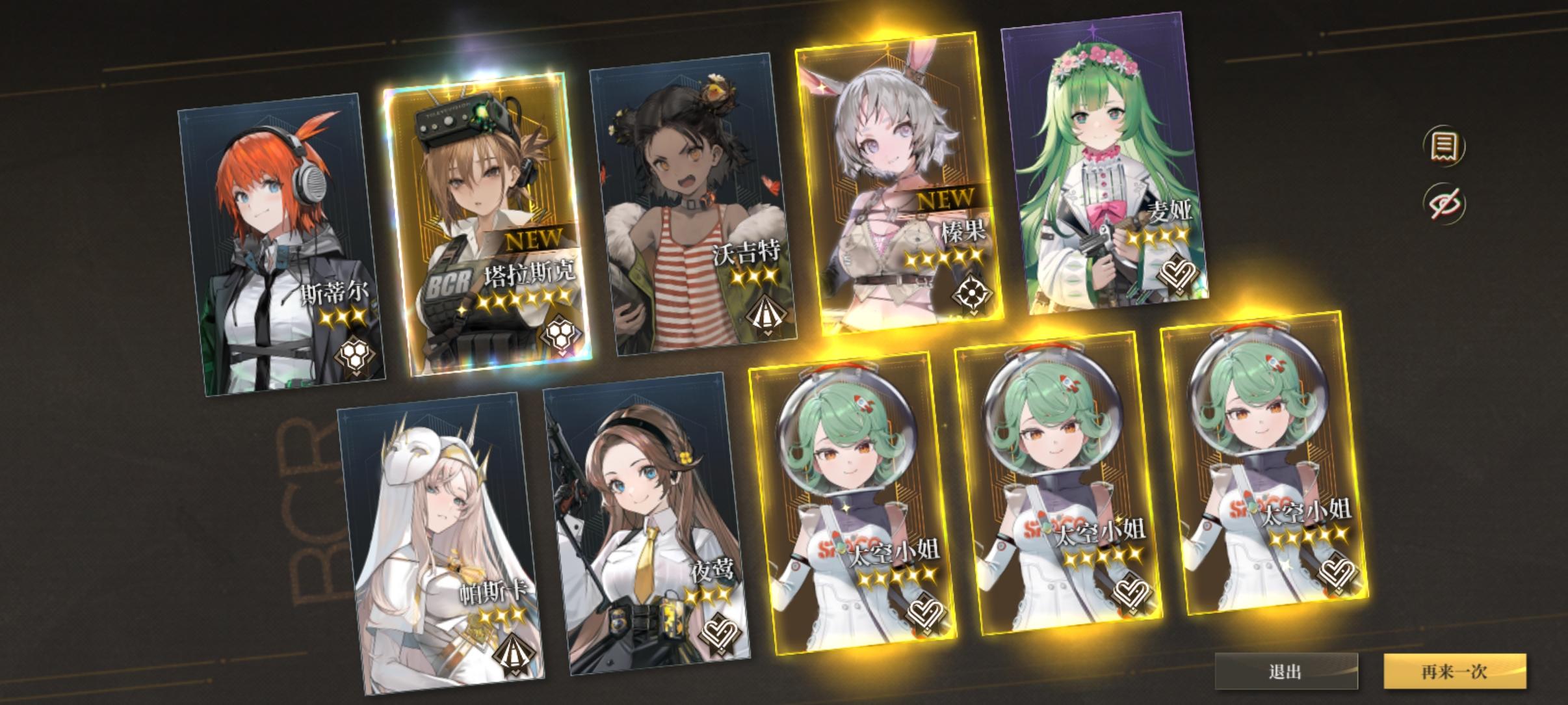 零氪新人第四天进展截图