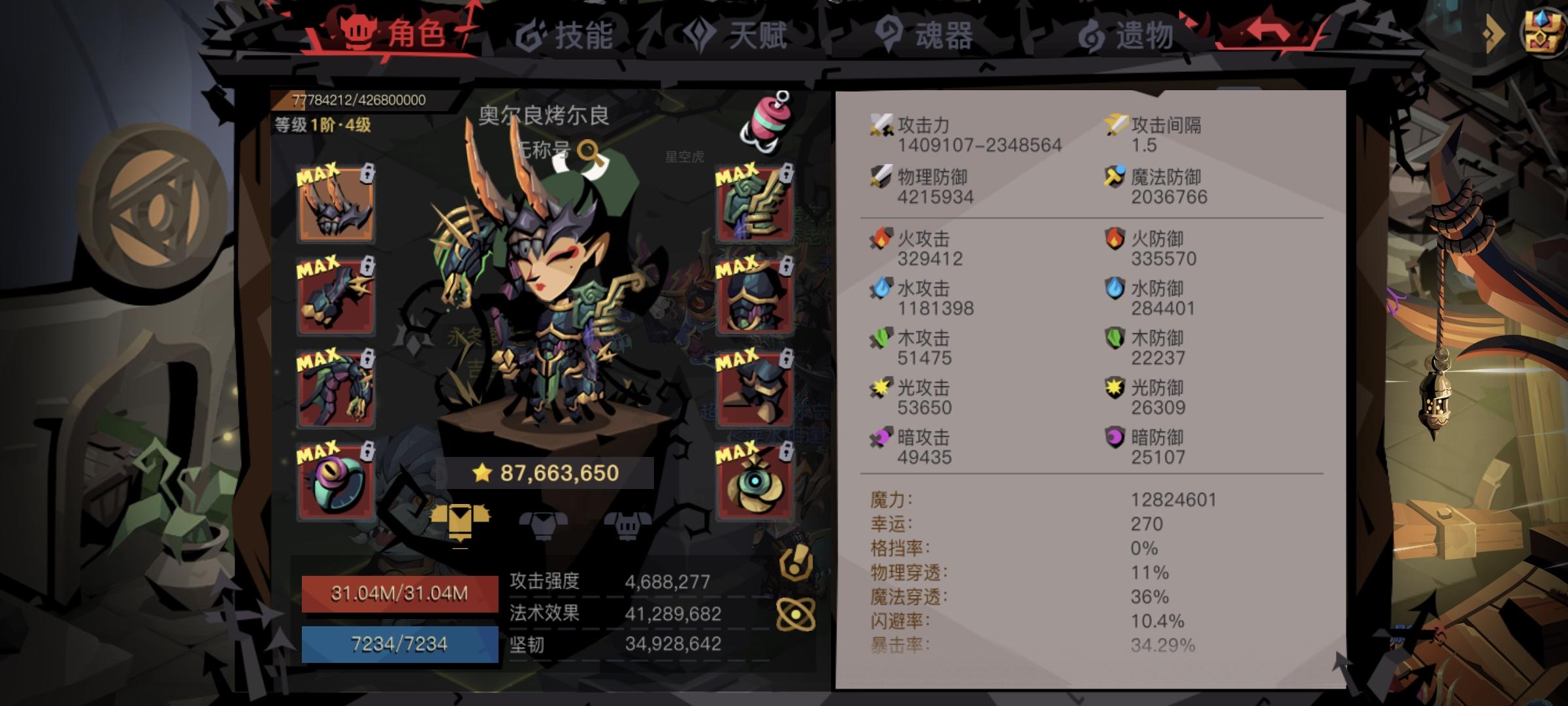 关于低魔崽过原初精英