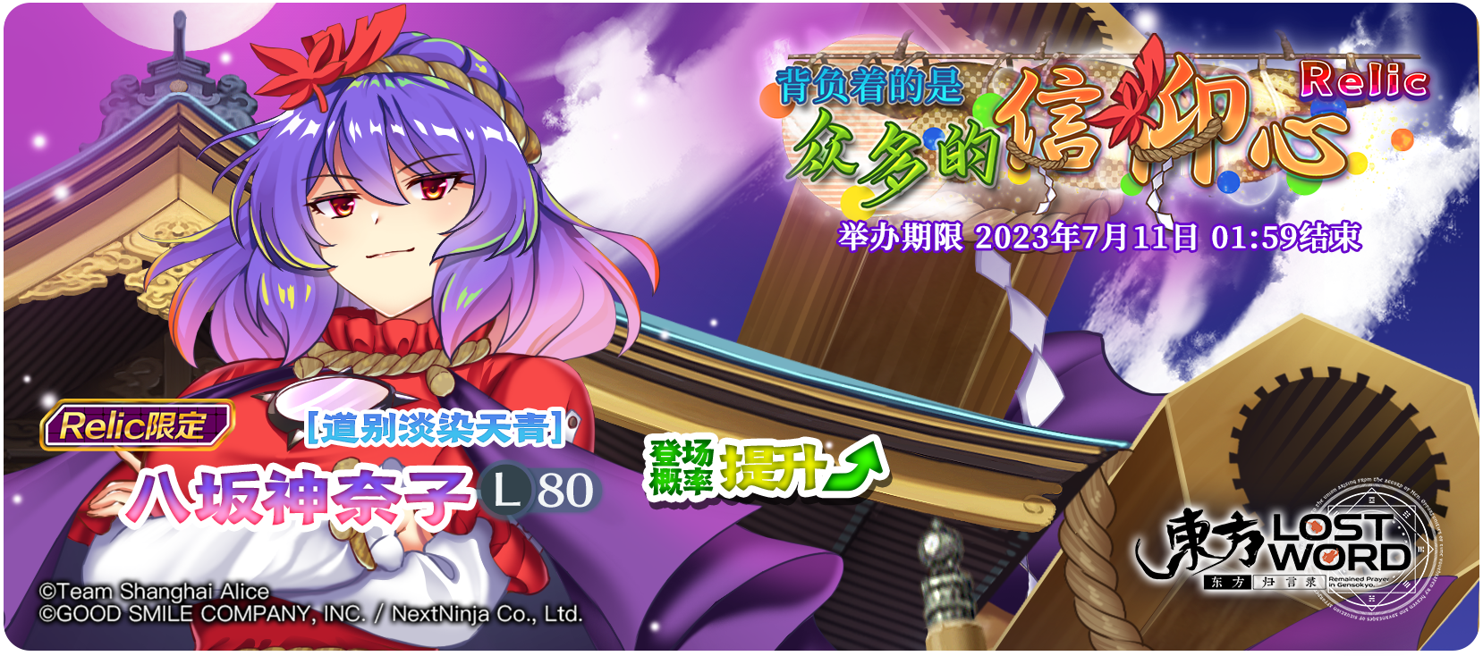 【7月4日祈愿更新公告】