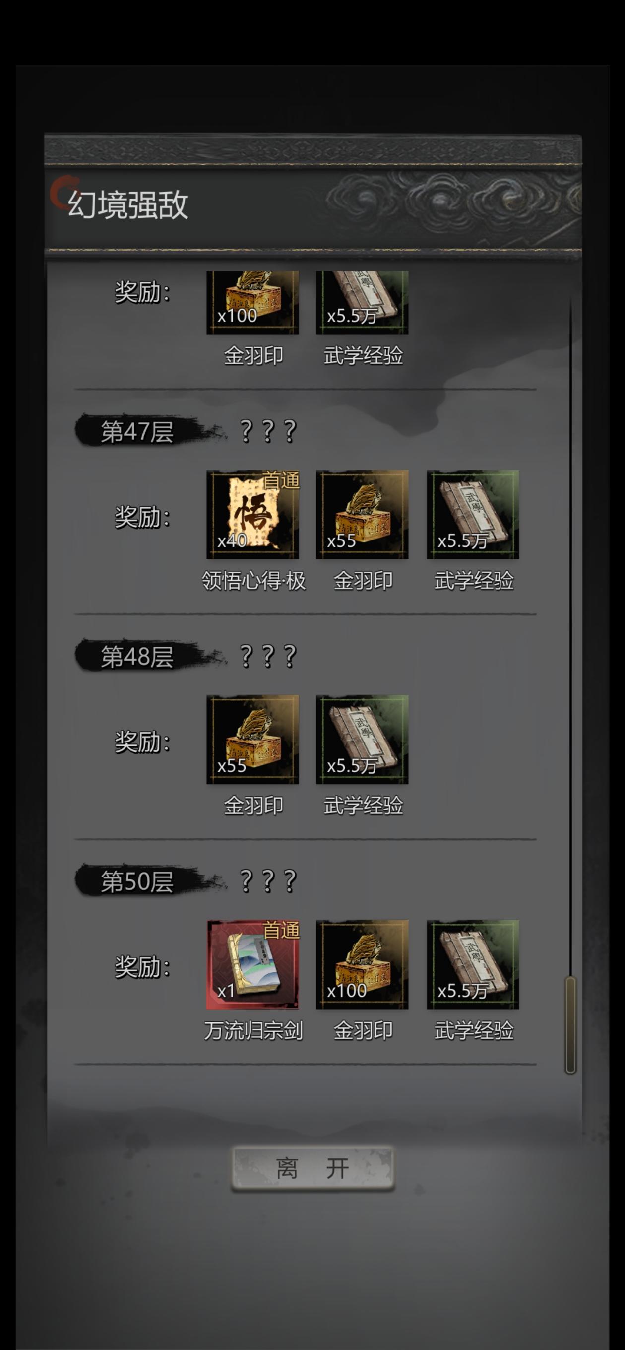 九凤幻境4先导图