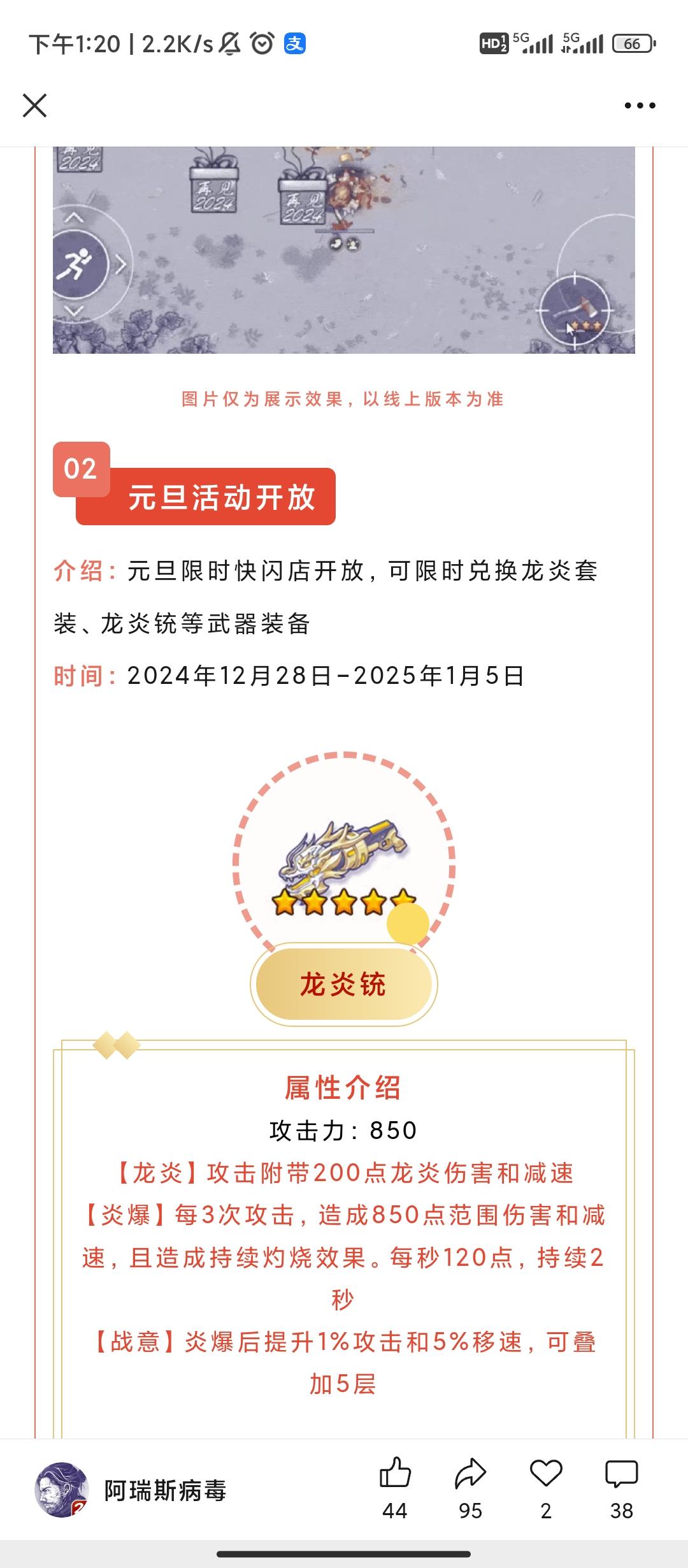 千万别换炎龙枪！