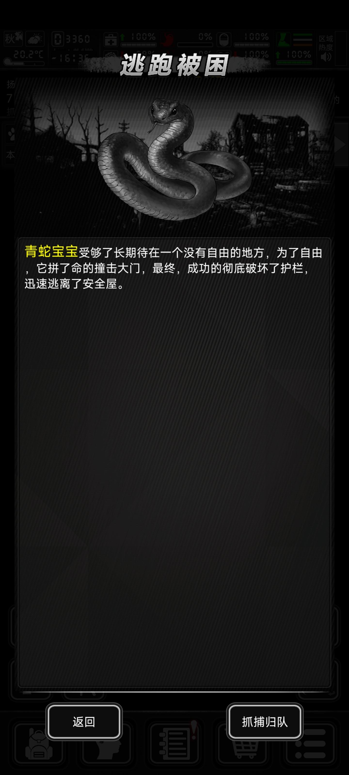 好家伙，给你脸了截图