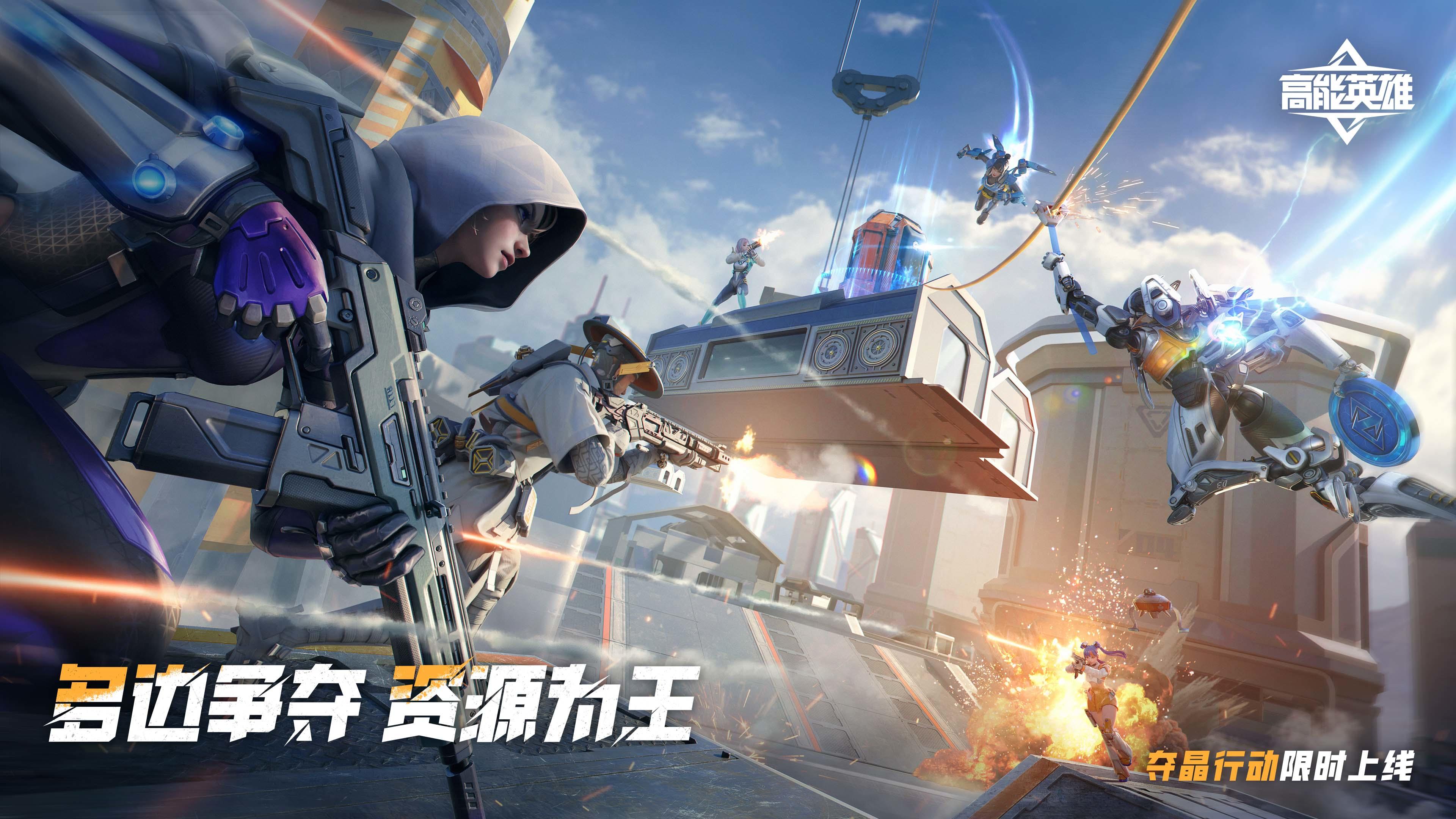 【周末狂欢第一弹】夺晶行动限时开启！4 队激战谁能夺晶称王？