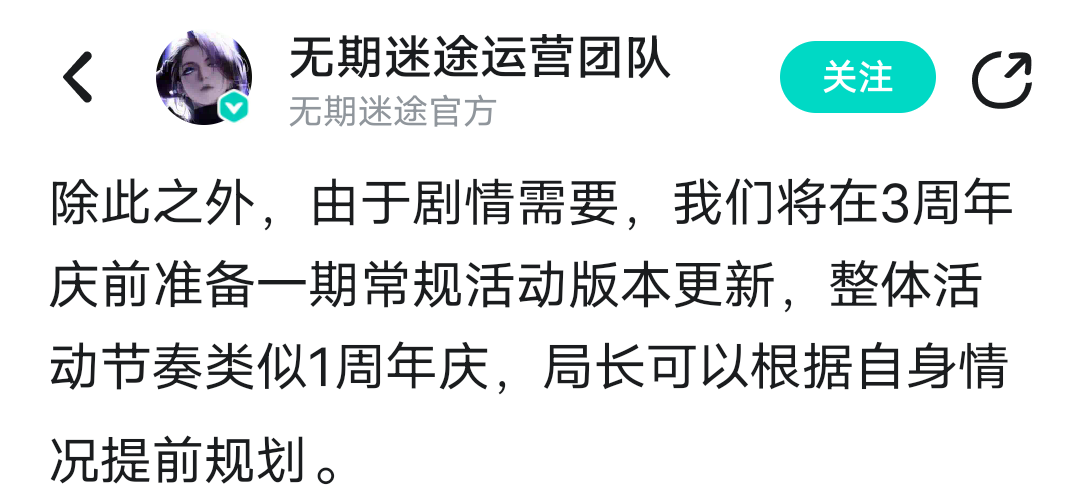 对周年庆的猜想，萌新不要追蜜莉枷锁