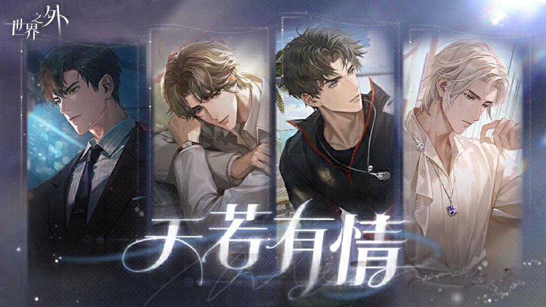 〓「天若有情」七夕特别活动，现已开启