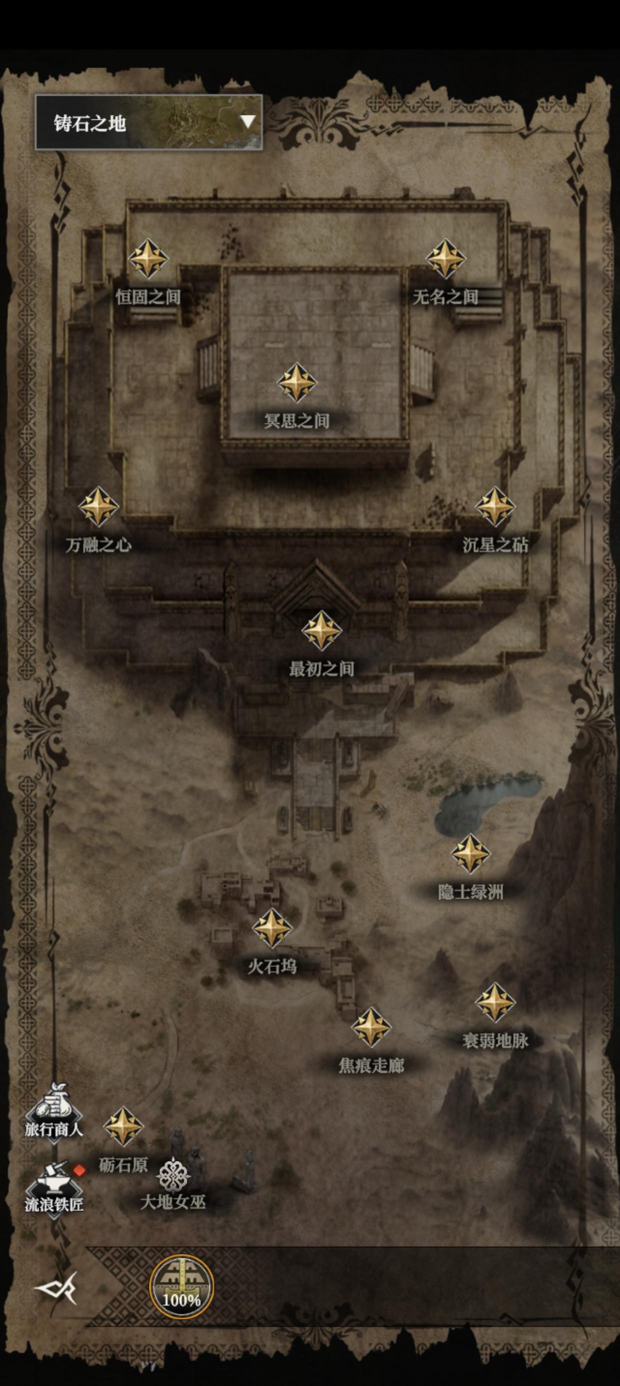 十六章最初之间攻略