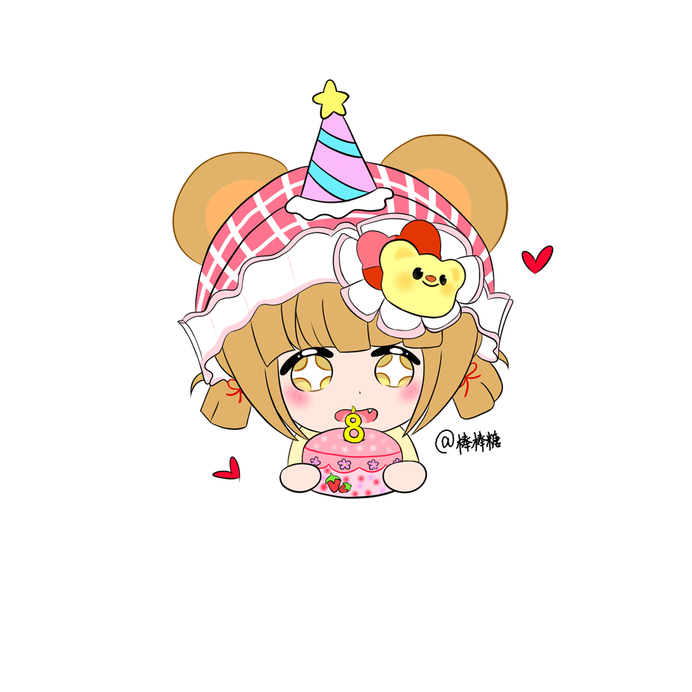 【八周年创作】香肠八周年表情包