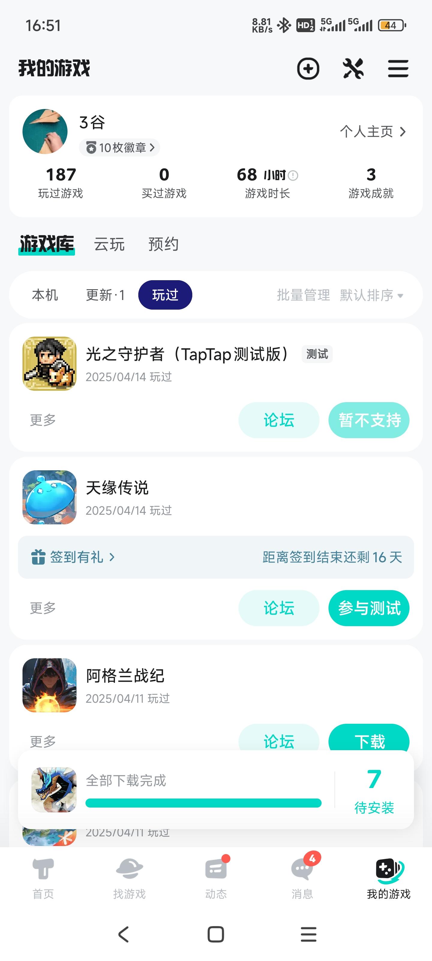 TapTap