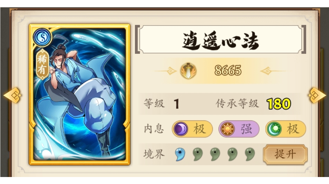 给大家推荐一套调和奇，打剑法胜率奇高