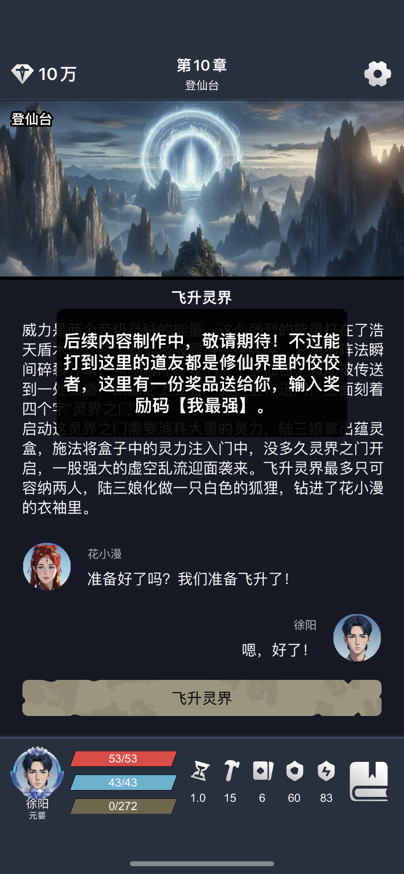 召唤师攻略