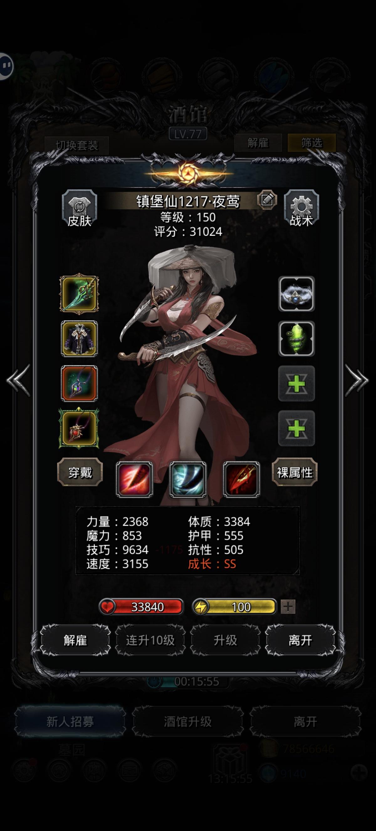 猜猜魔石多少截图