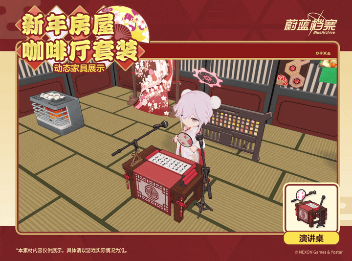 全新成员&家具互动动作即将更新！