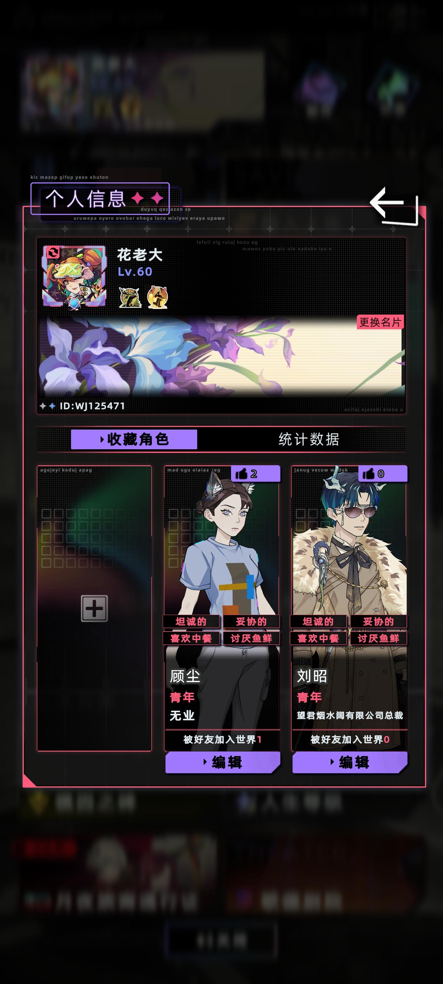 当代孟德尔》主控推荐页