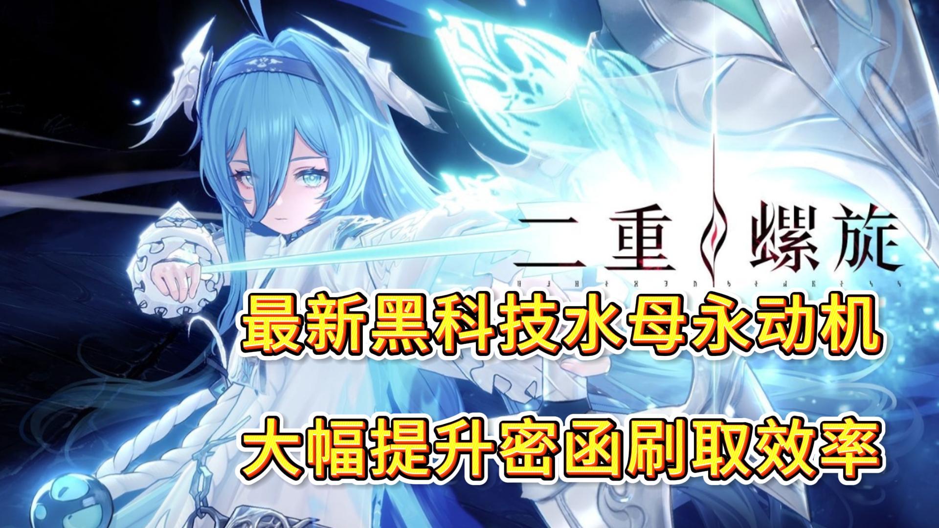 挂密函3.0时代，水母永动机