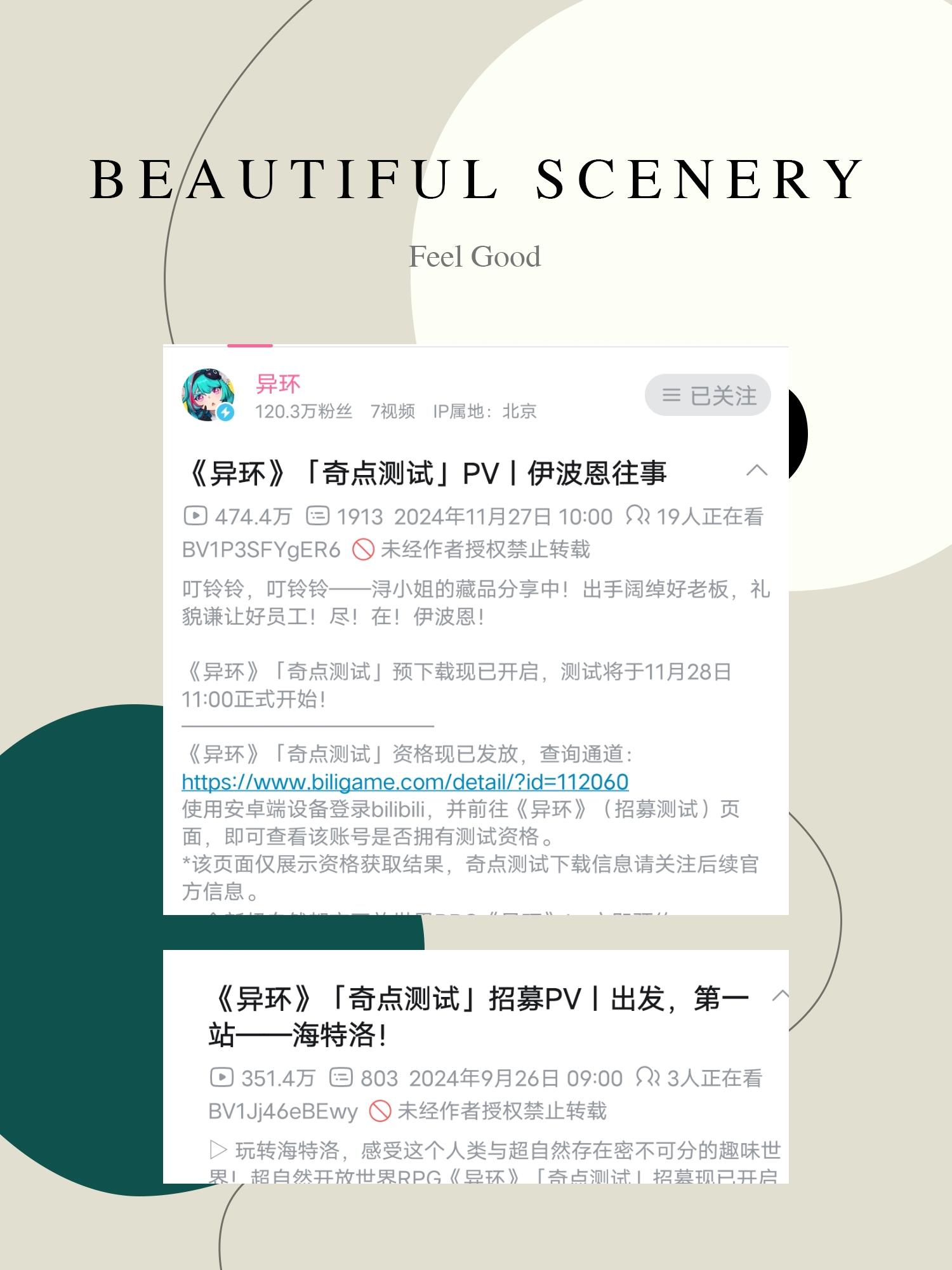 对异环二测的一些看法：估计六月二测