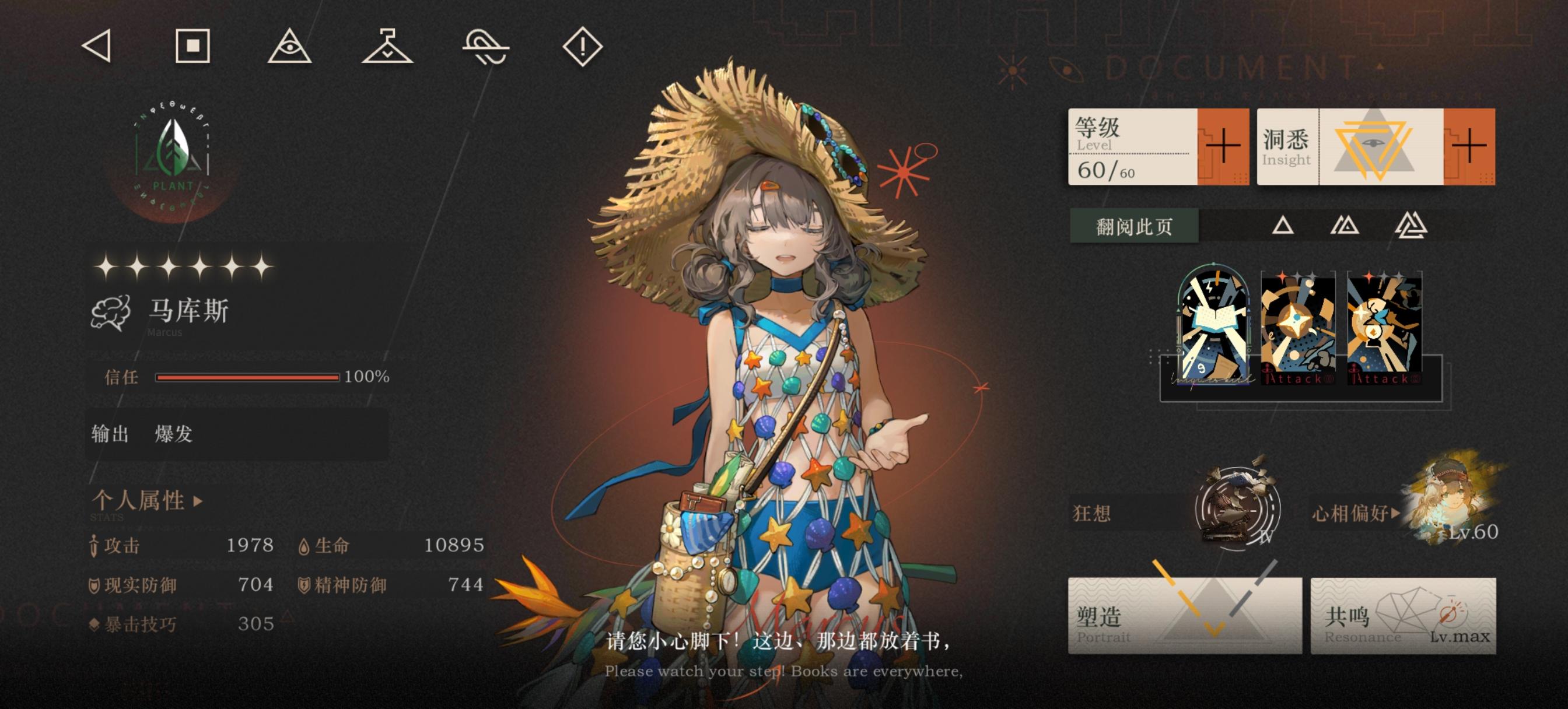 三塑马库斯玩家浅谈升阶体系截图