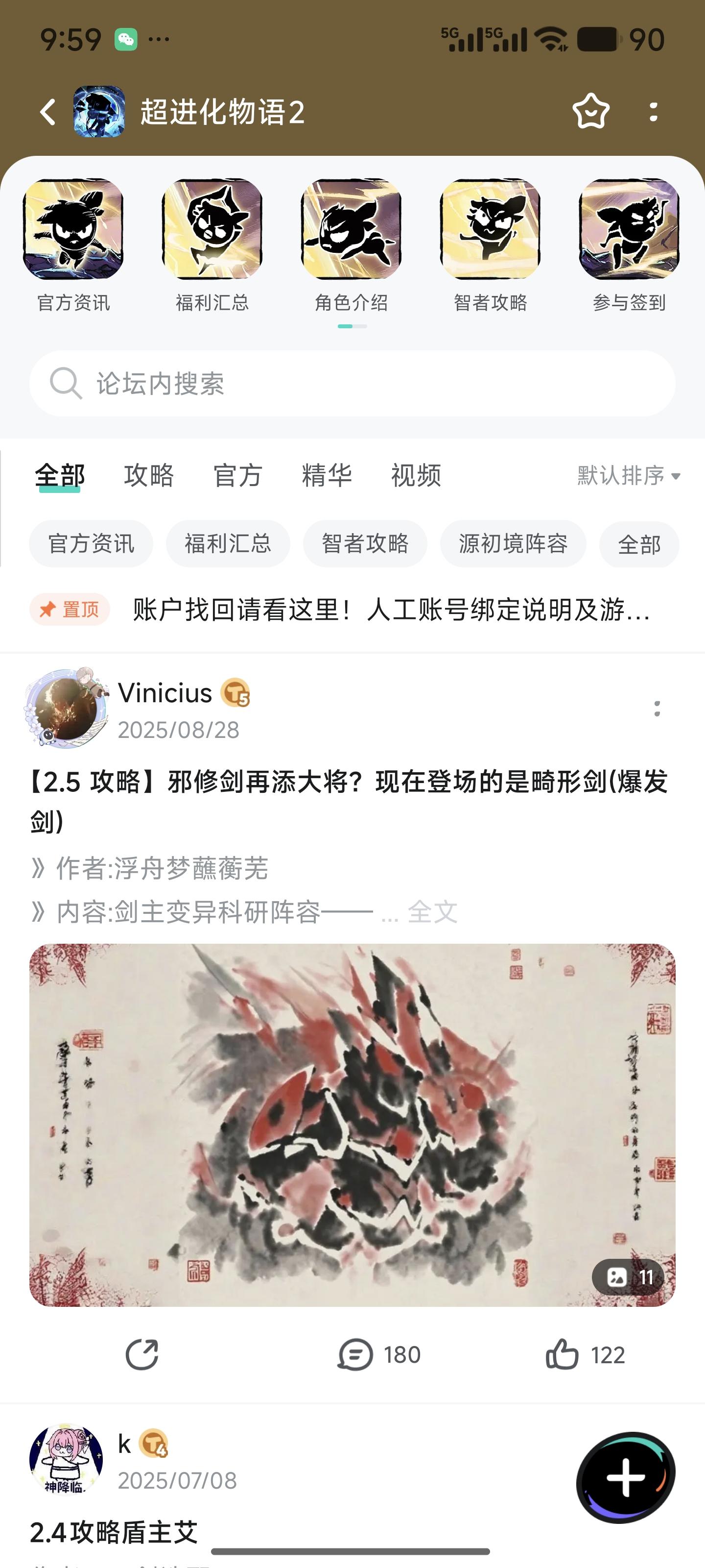 什么时候开新区啊截图