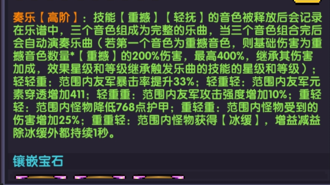 琴牧乐谱攻略