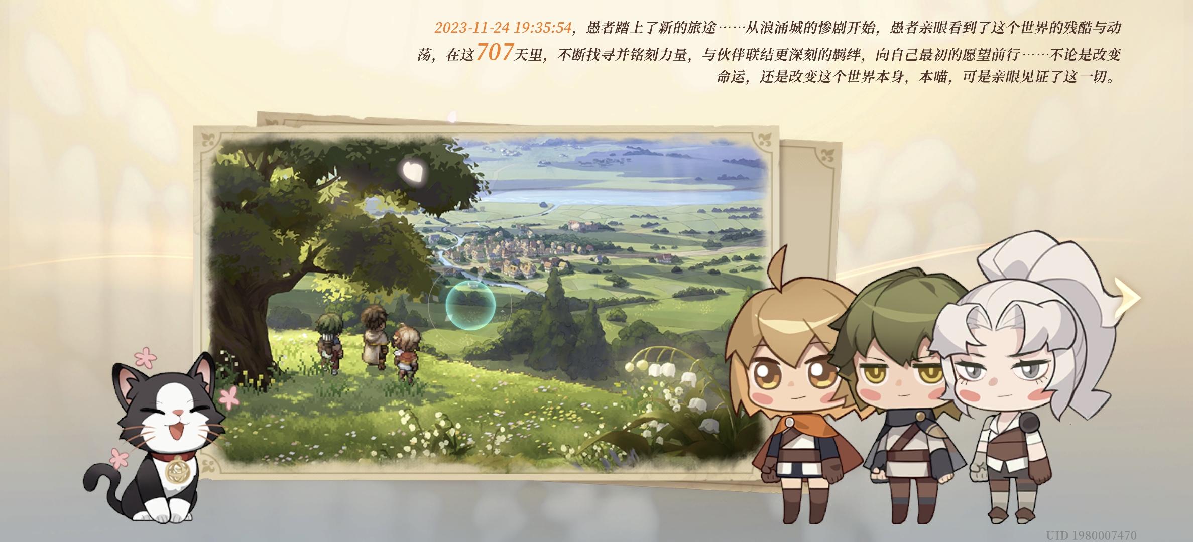 铃兰之剑，继续加油！