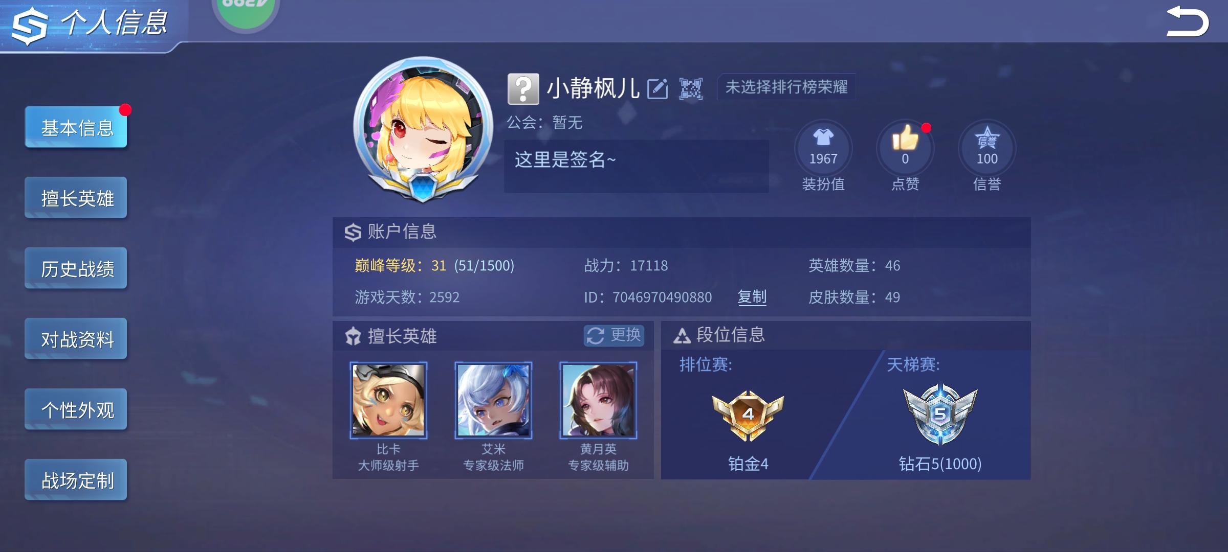 关服前回来看一眼截图