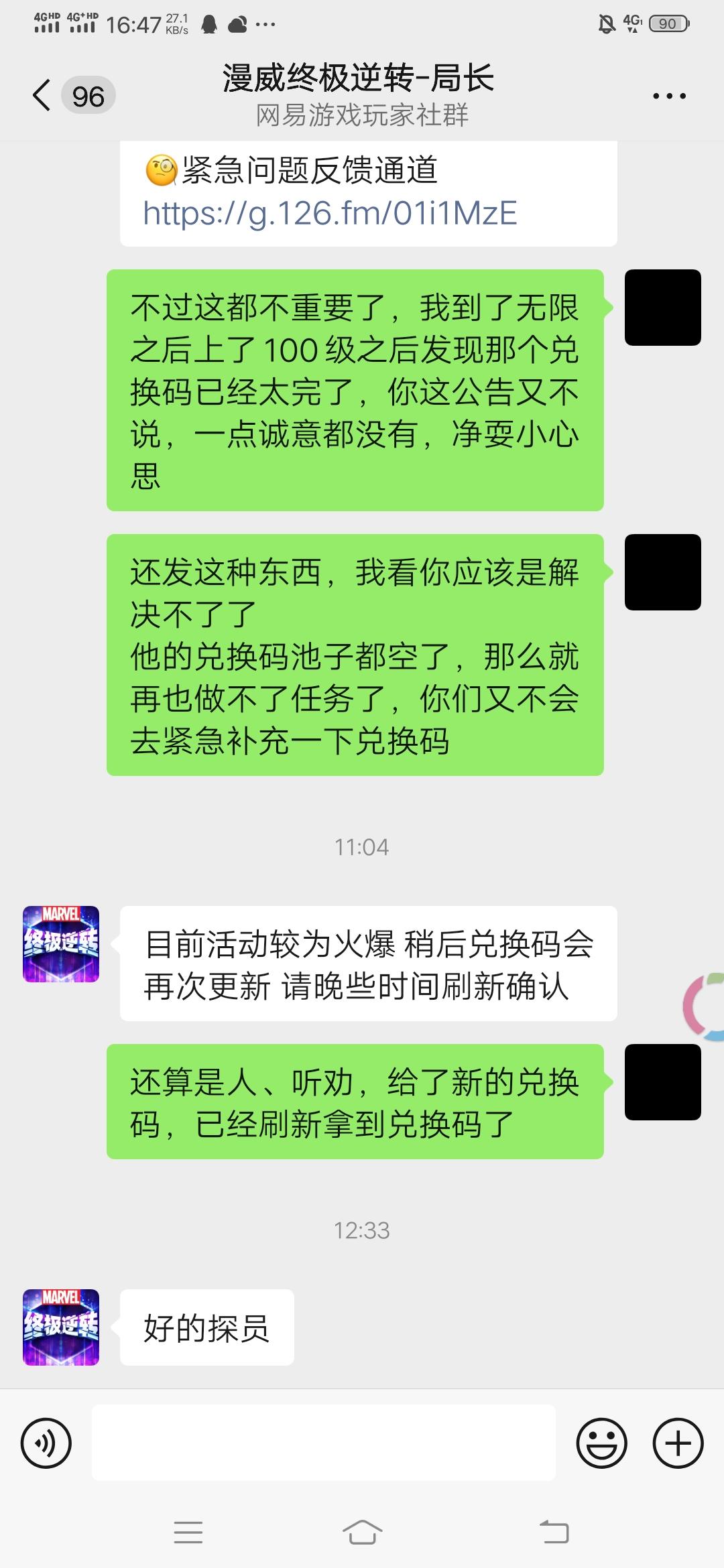 求你们醒醒吧！注册时间早于兑换码是这样！