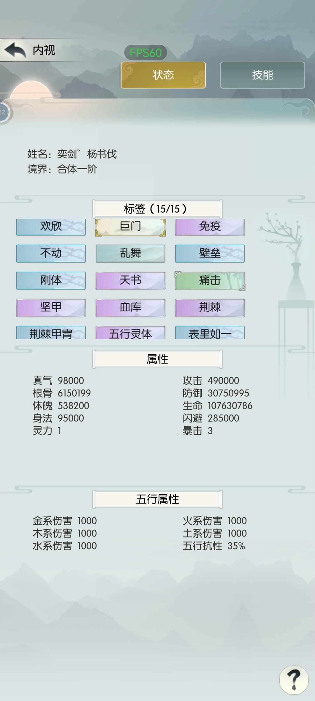 非酋大帝的时光之路