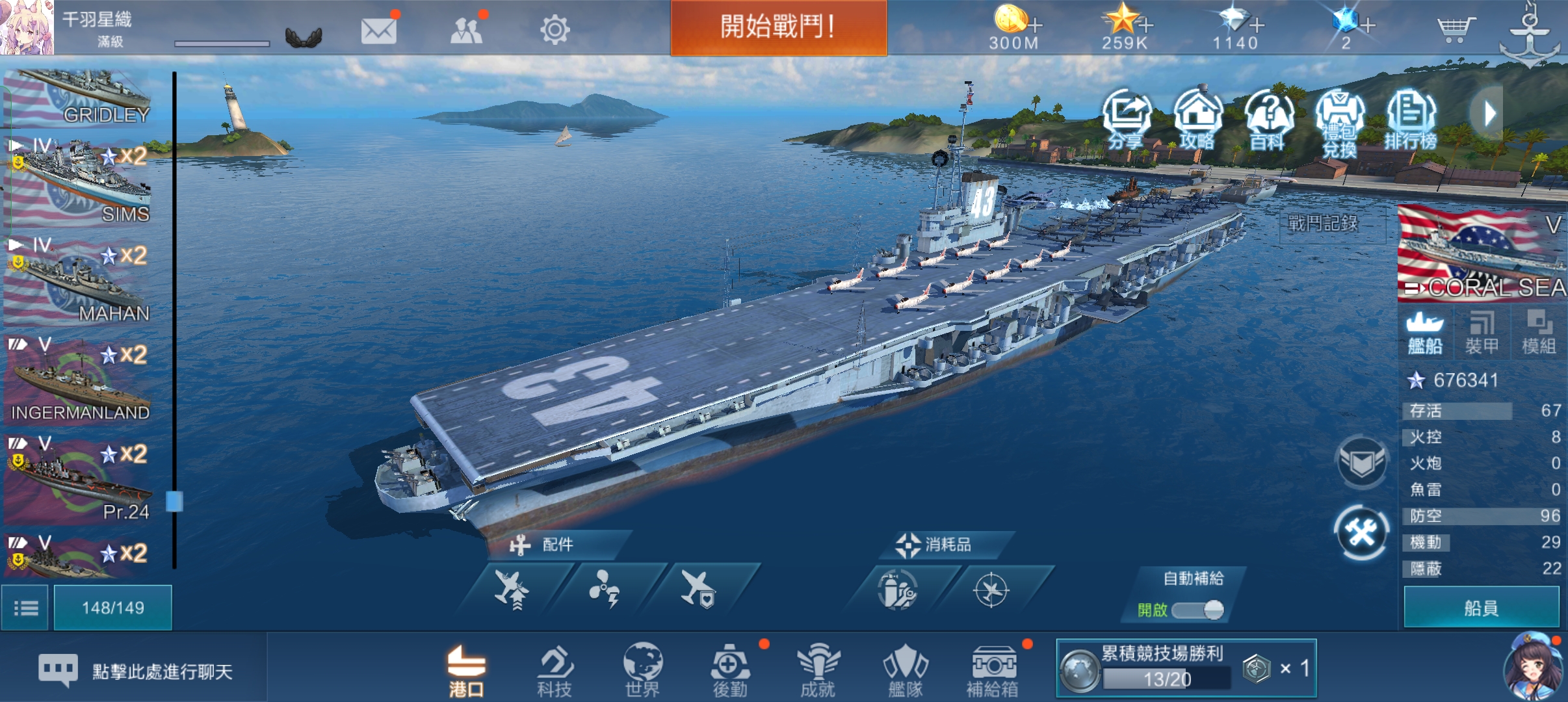 CV節奏榜2.0（2022.4）|戰艦聯盟