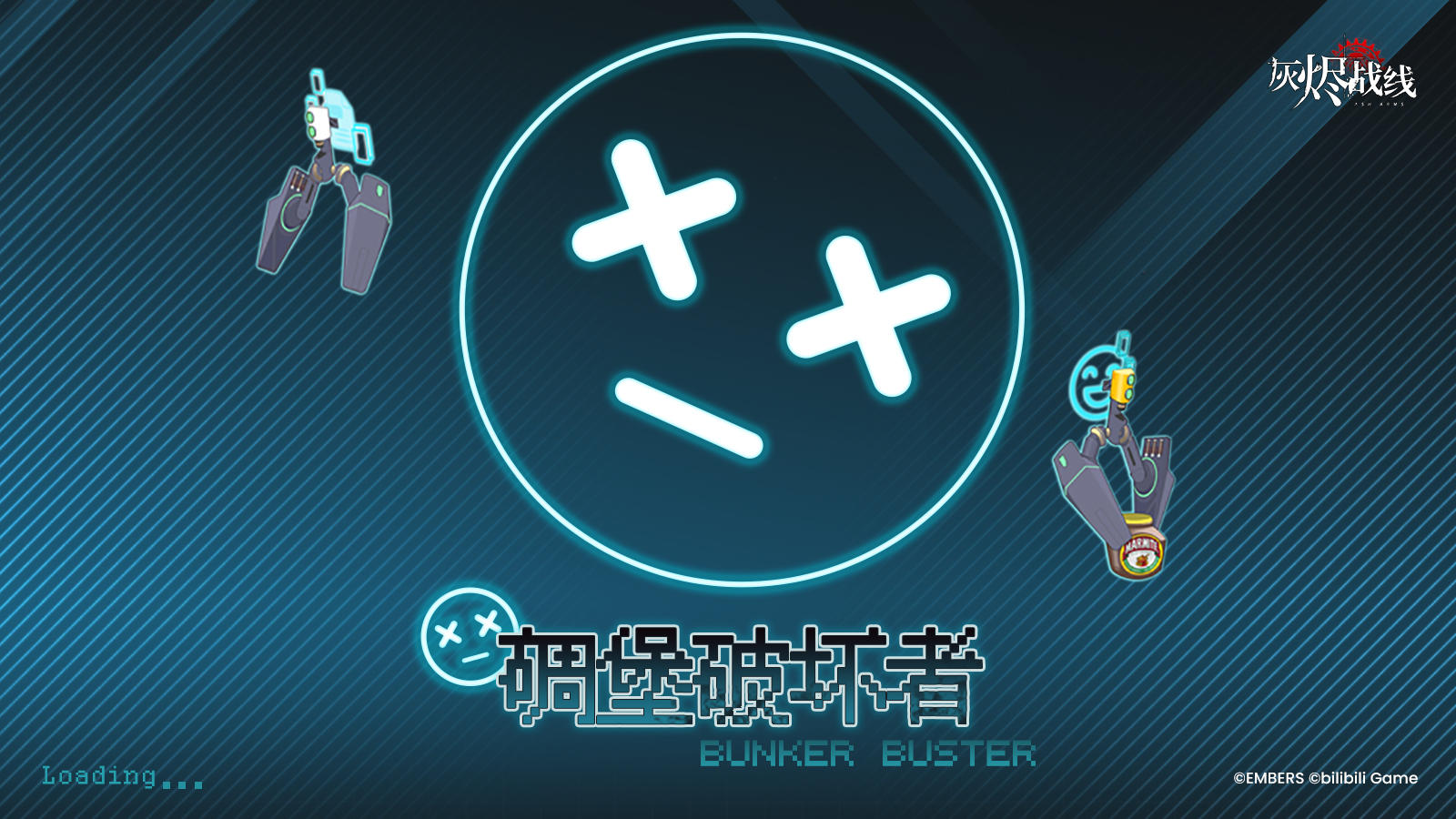 【剧情活动预告】| 碉堡破坏者