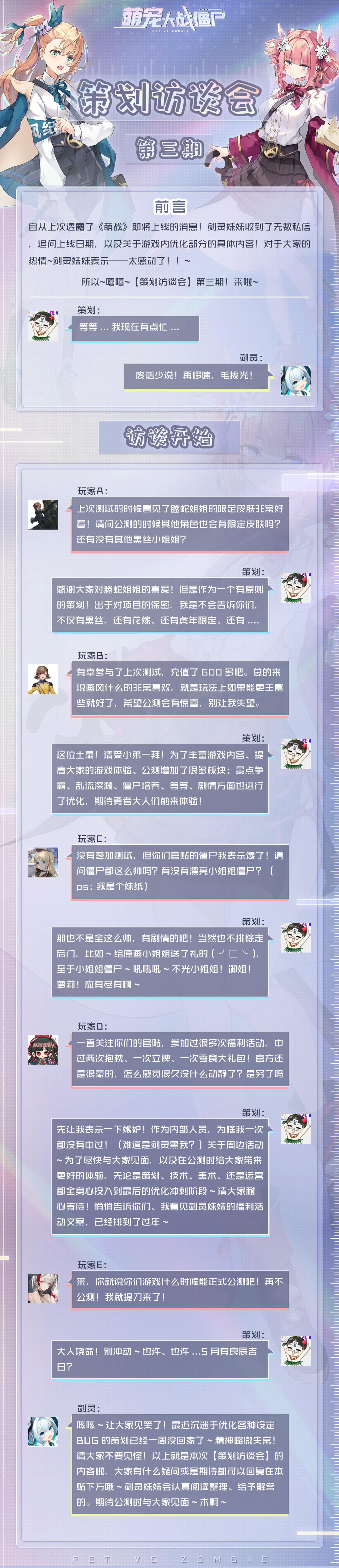 惊！《萌宠大战僵尸》游戏黄了？！