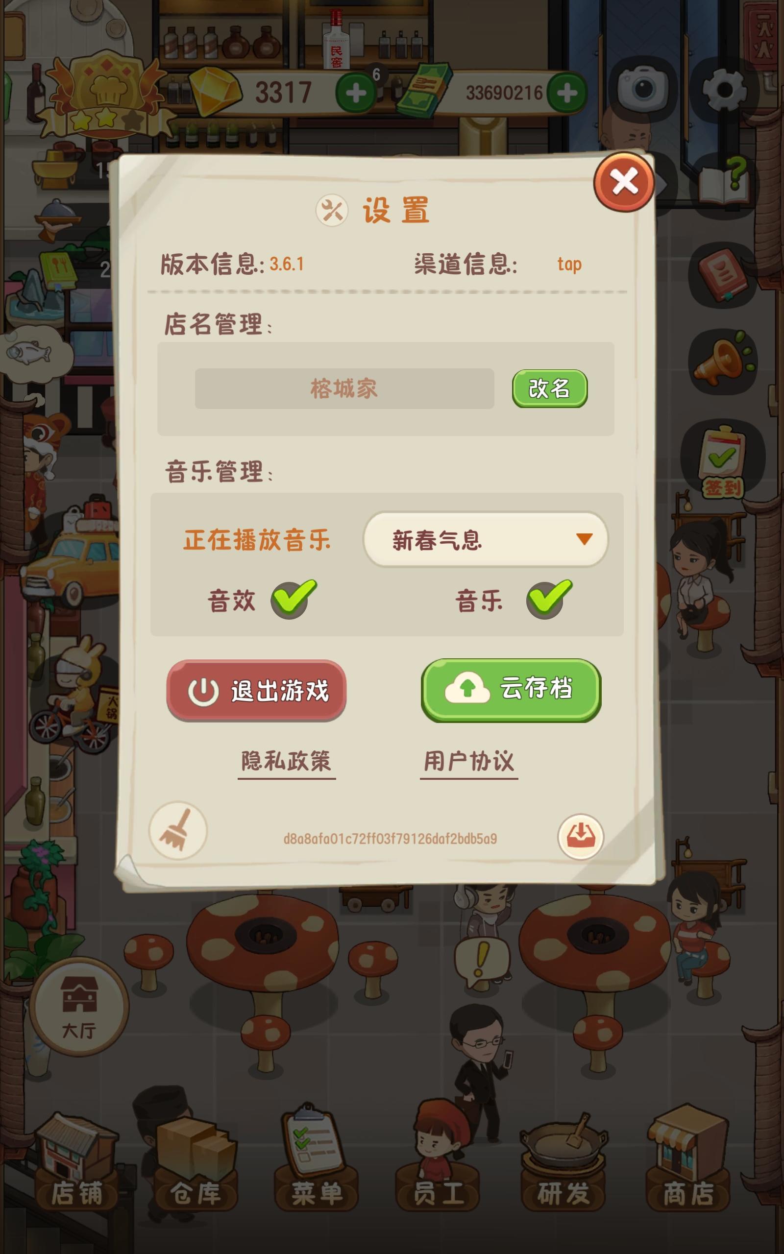 为什么我的app更新不了呢？截图