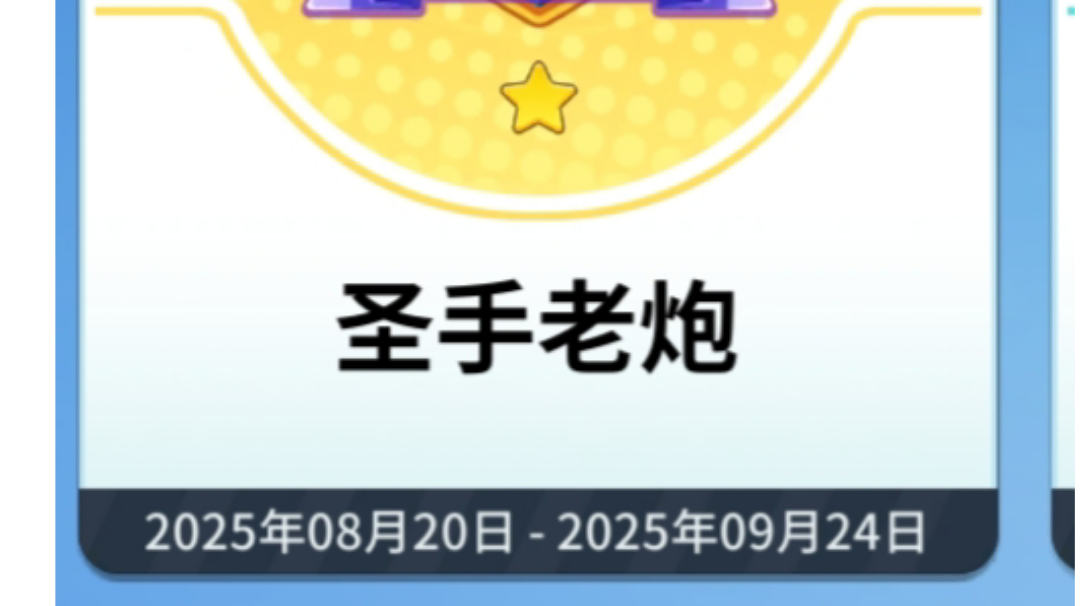 新赛季配件建议