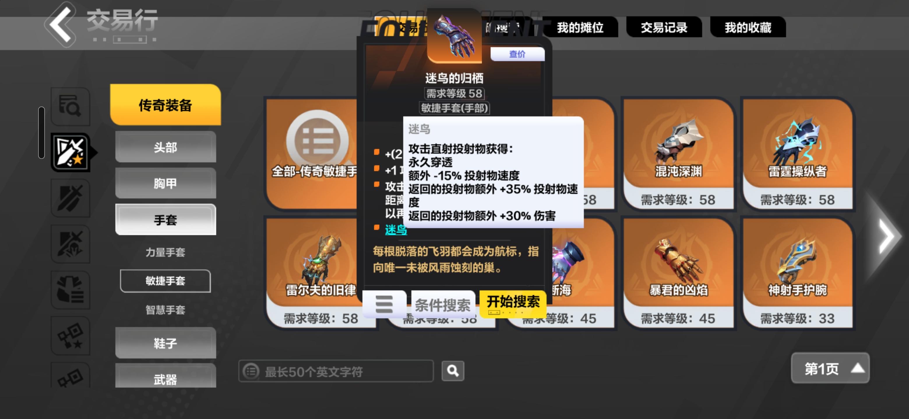 天命 - 火炬之光：无限综合讨论 - TapTap 火炬之光：无限论坛