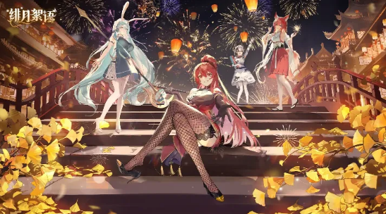 《绯月絮语》开服福利兑换码&保姆级开荒攻略